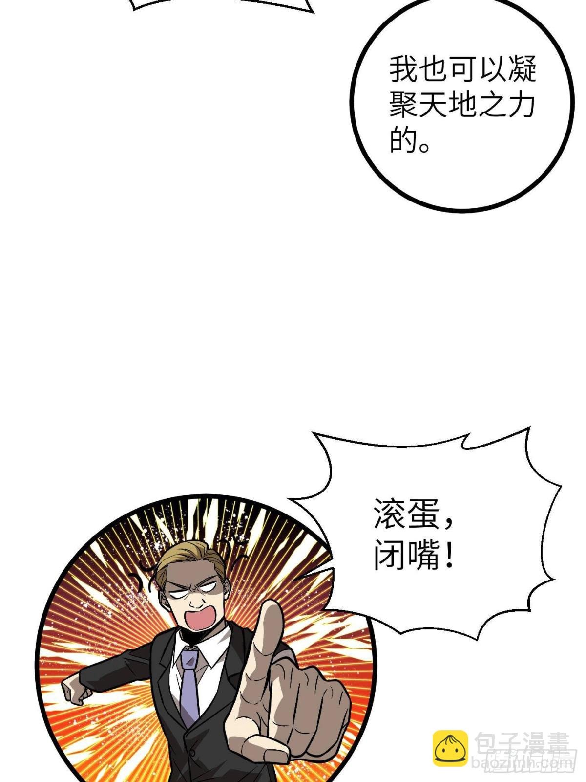 第273话 六品无敌！