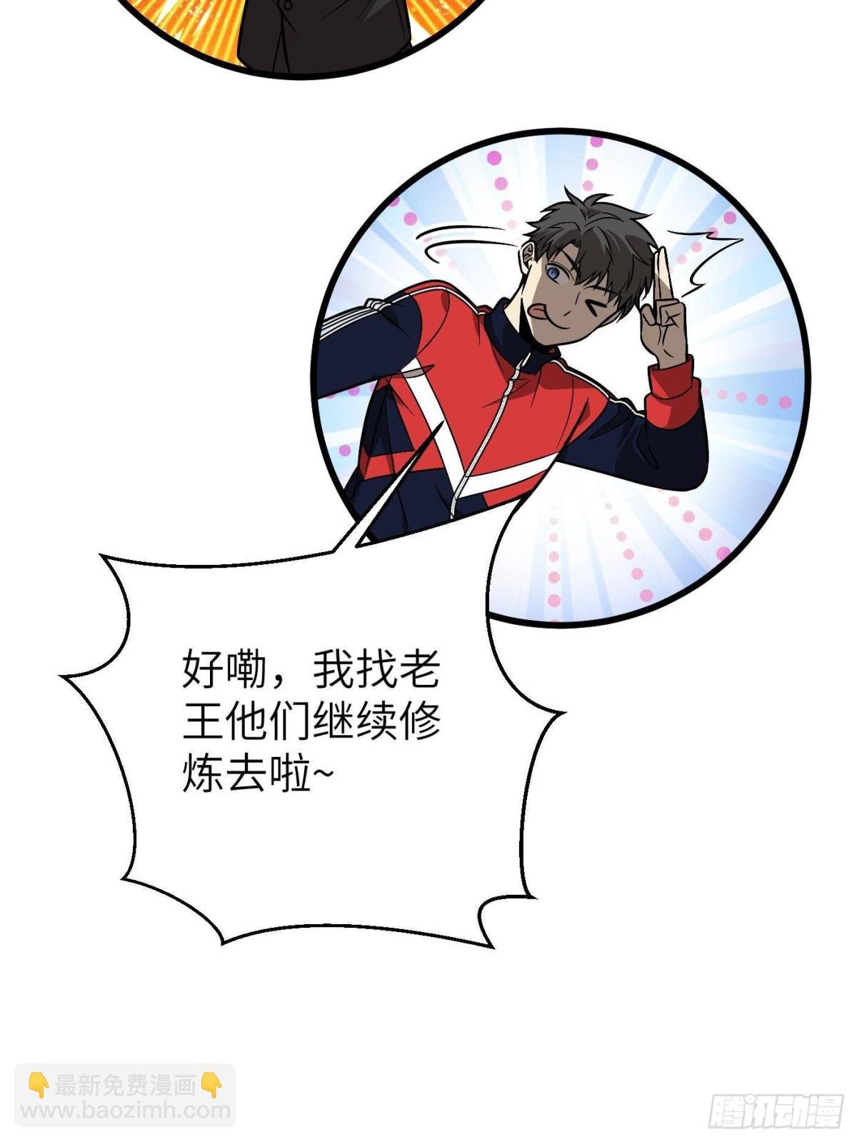 第273话 六品无敌！