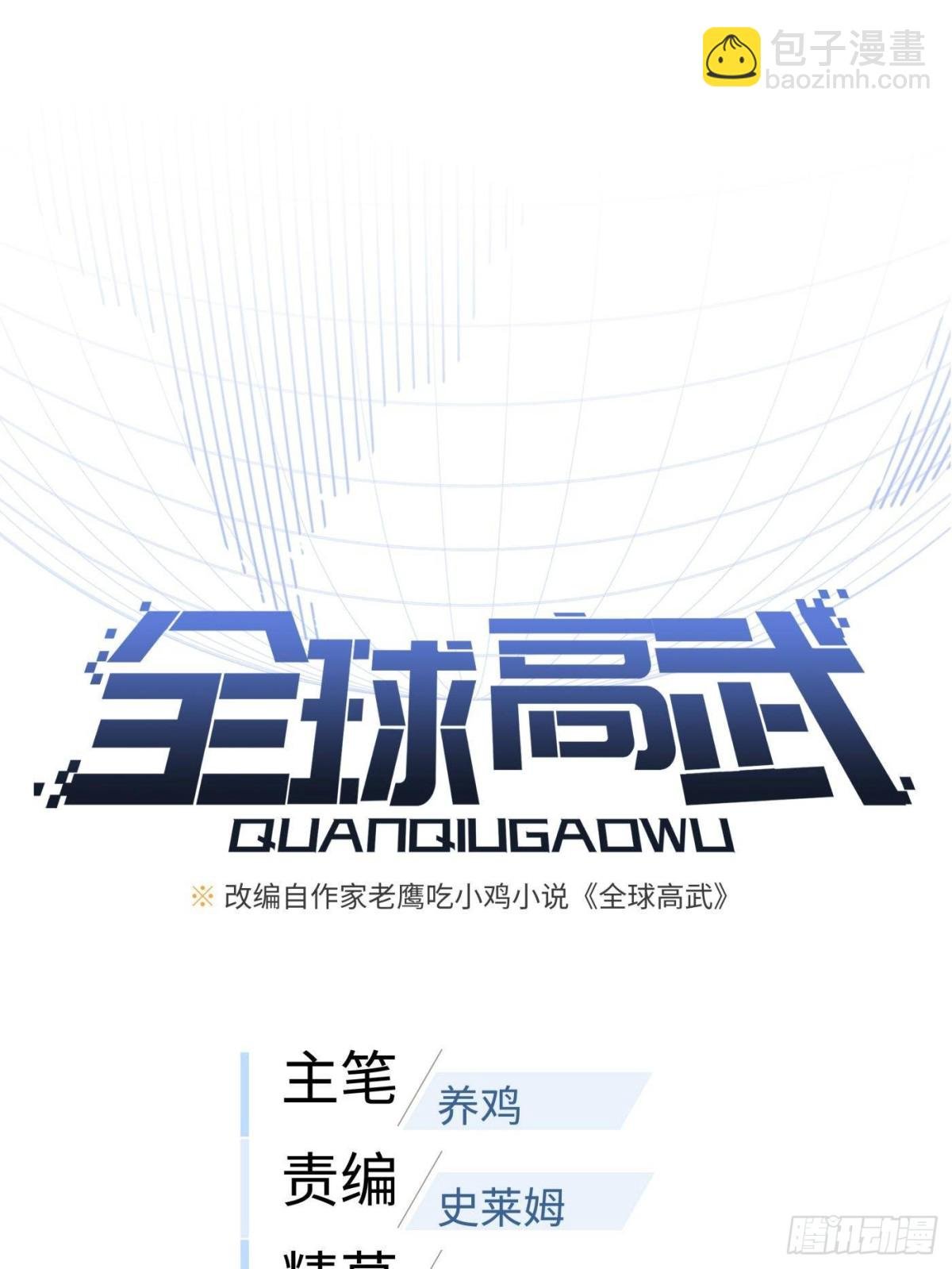 第273话 六品无敌！