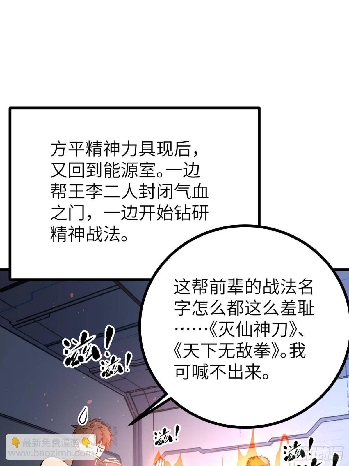 第273话 六品无敌！