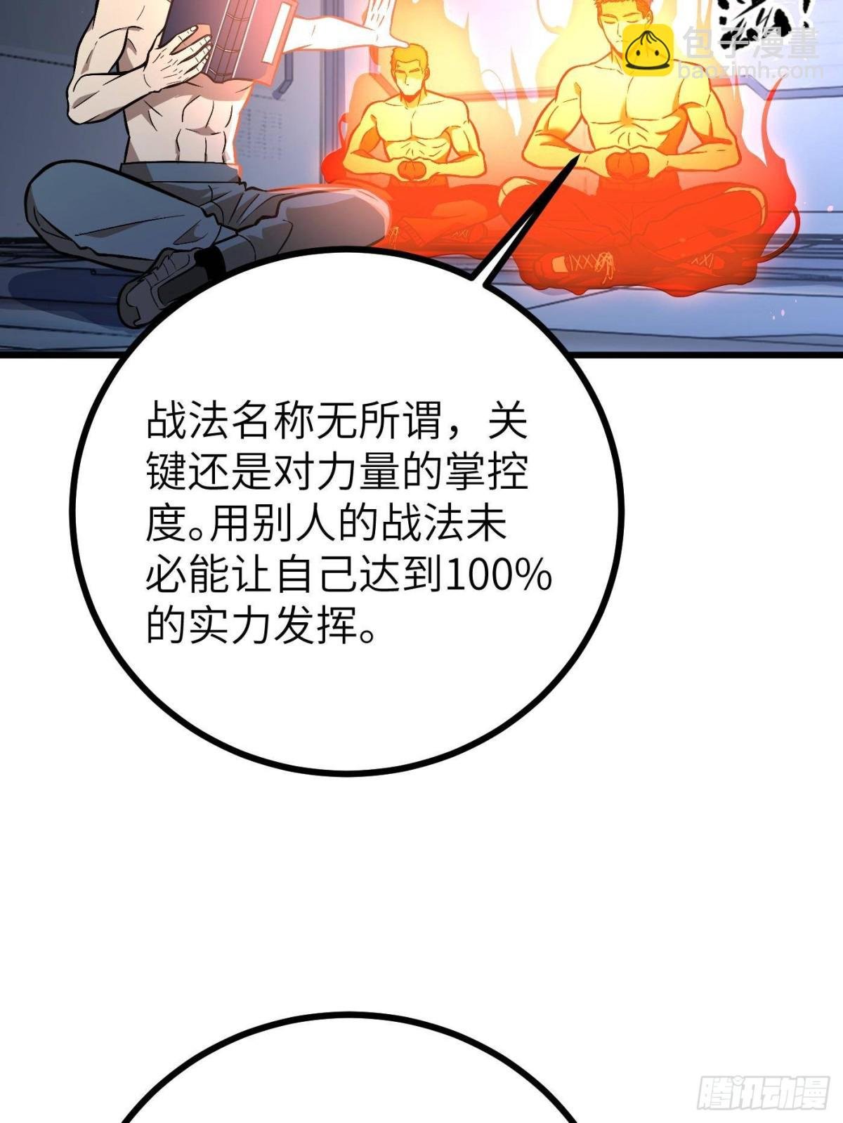 第273话 六品无敌！