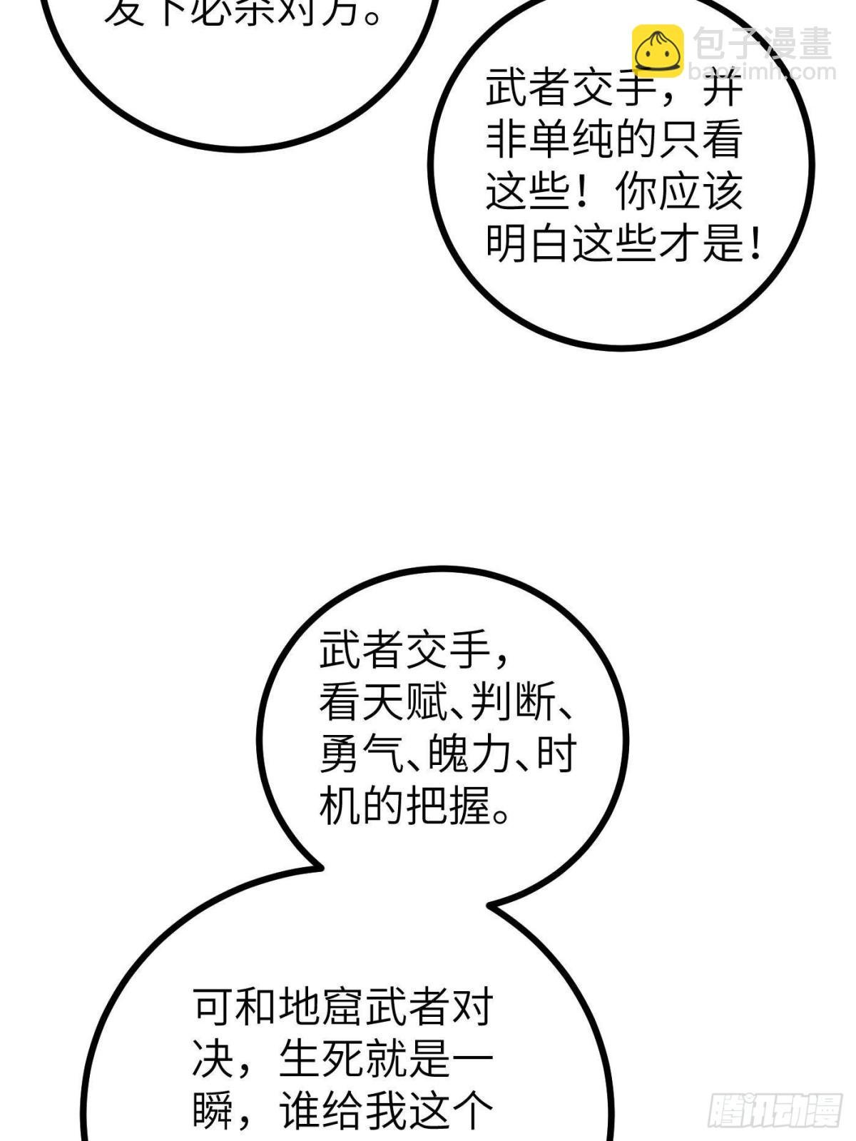 第273话 六品无敌！
