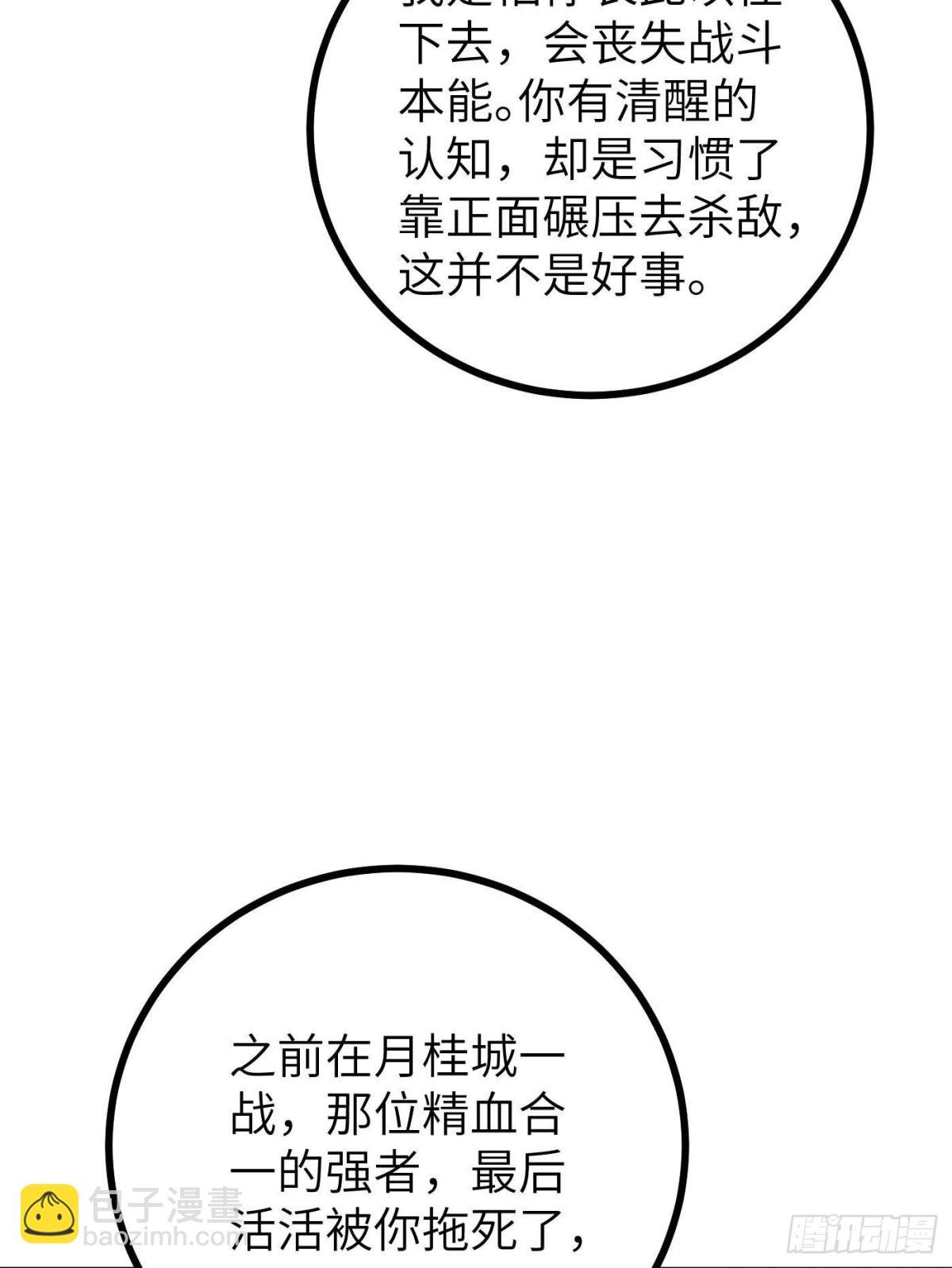 第273话 六品无敌！