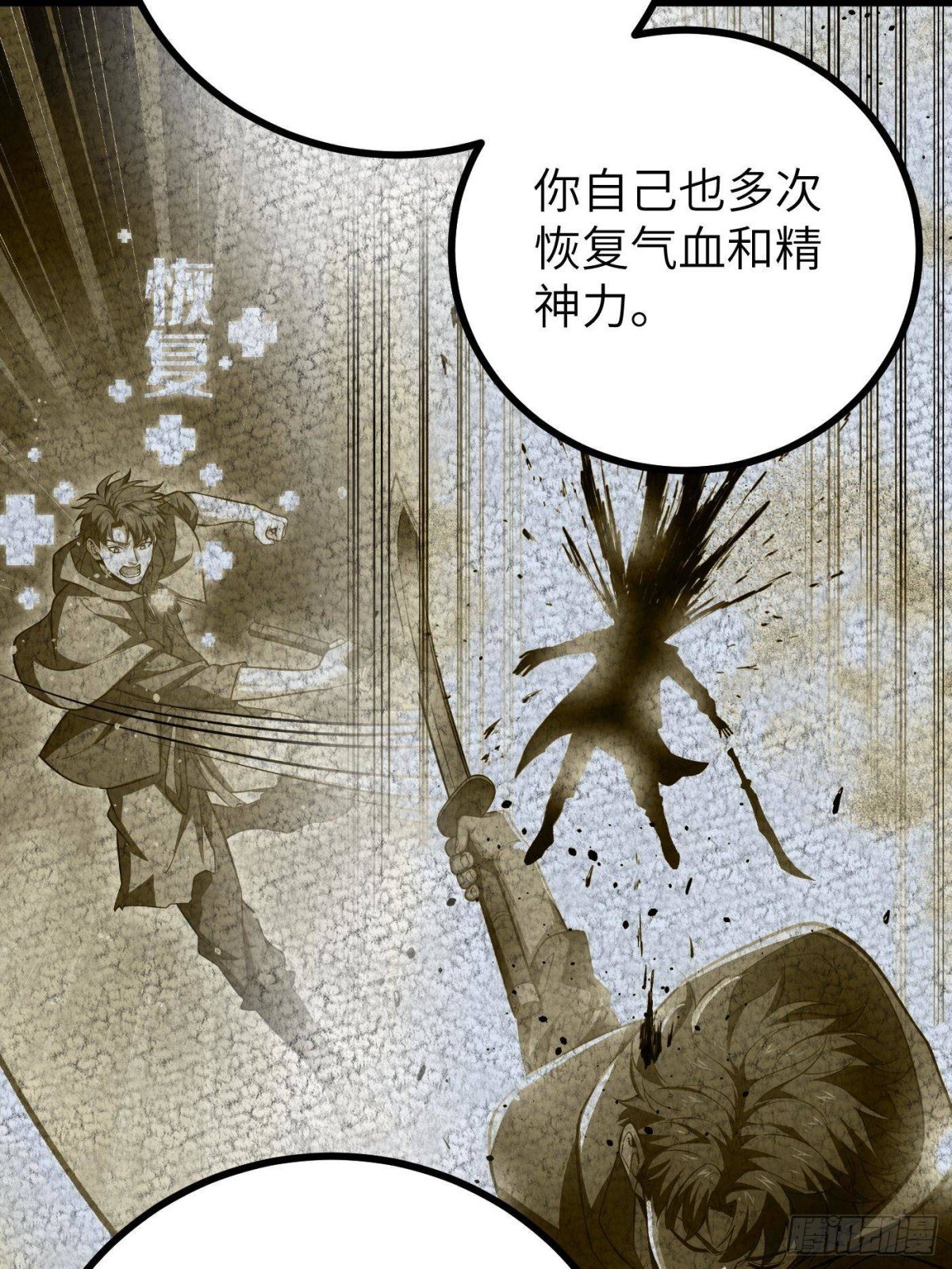 第273话 六品无敌！