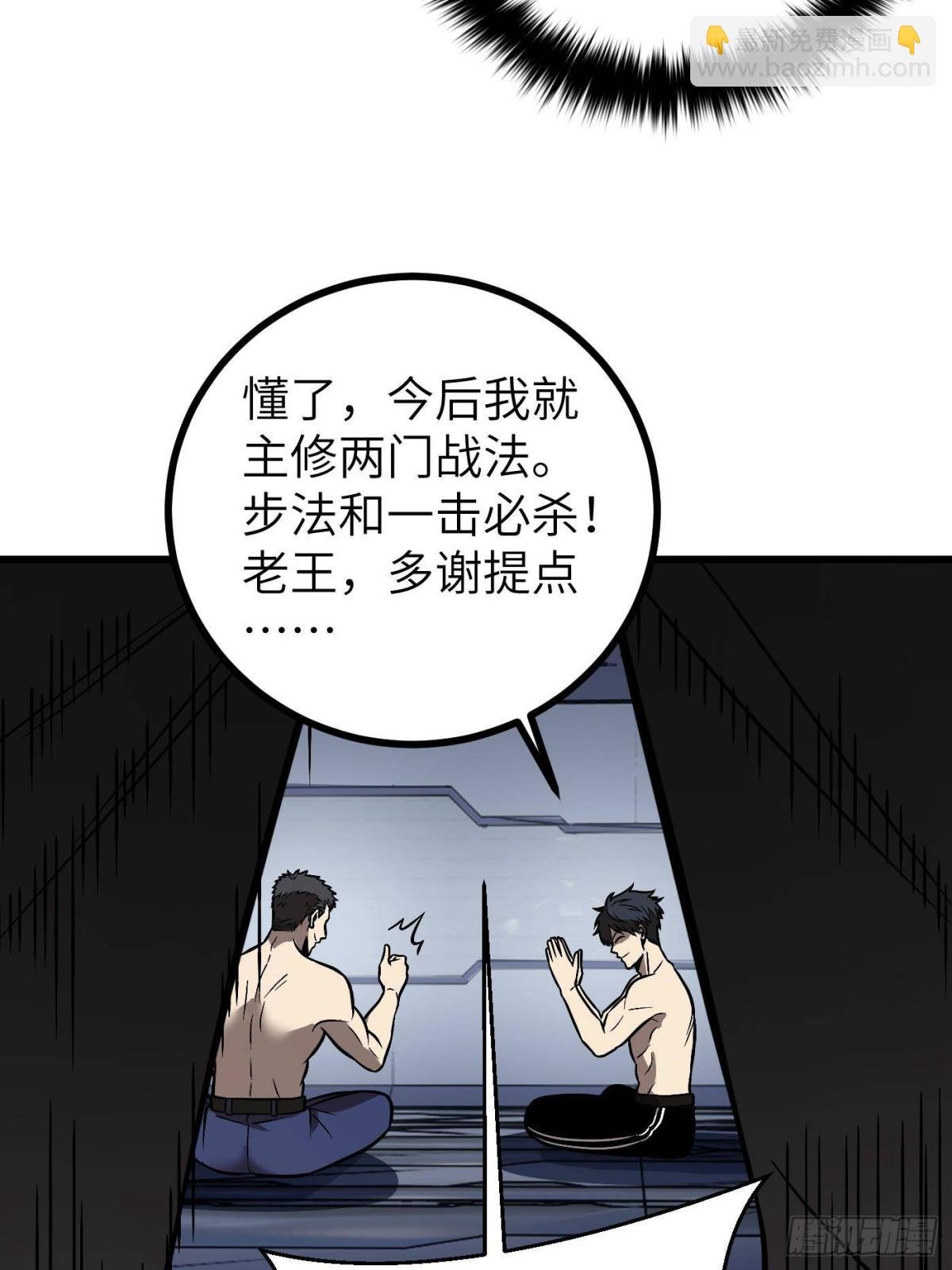 第273话 六品无敌！