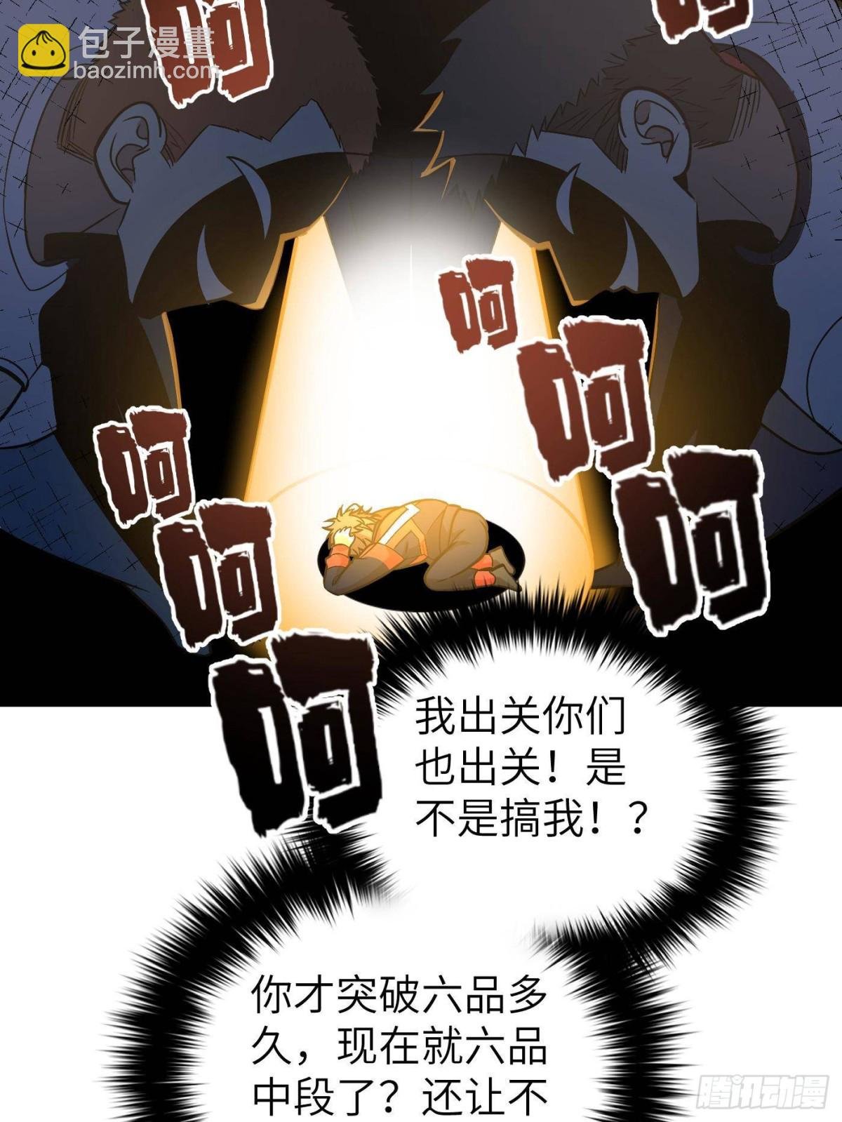 第273话 六品无敌！