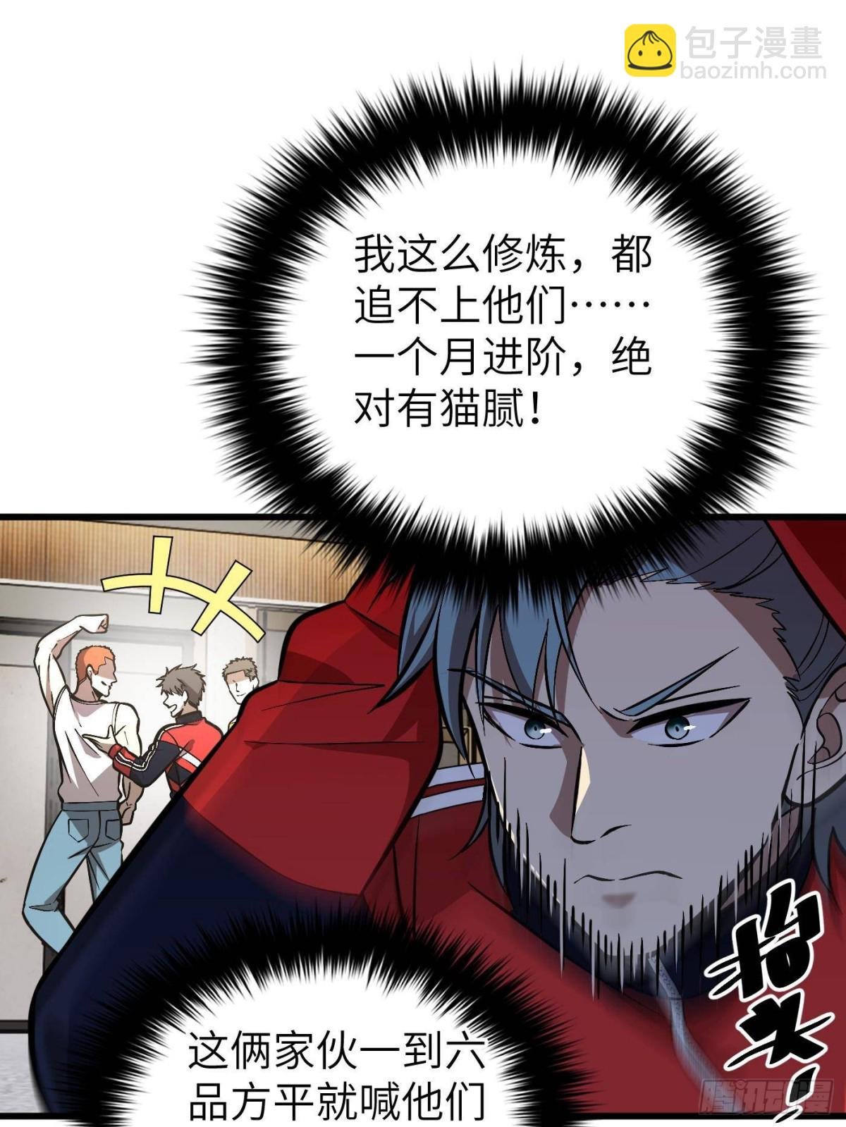 第273话 六品无敌！