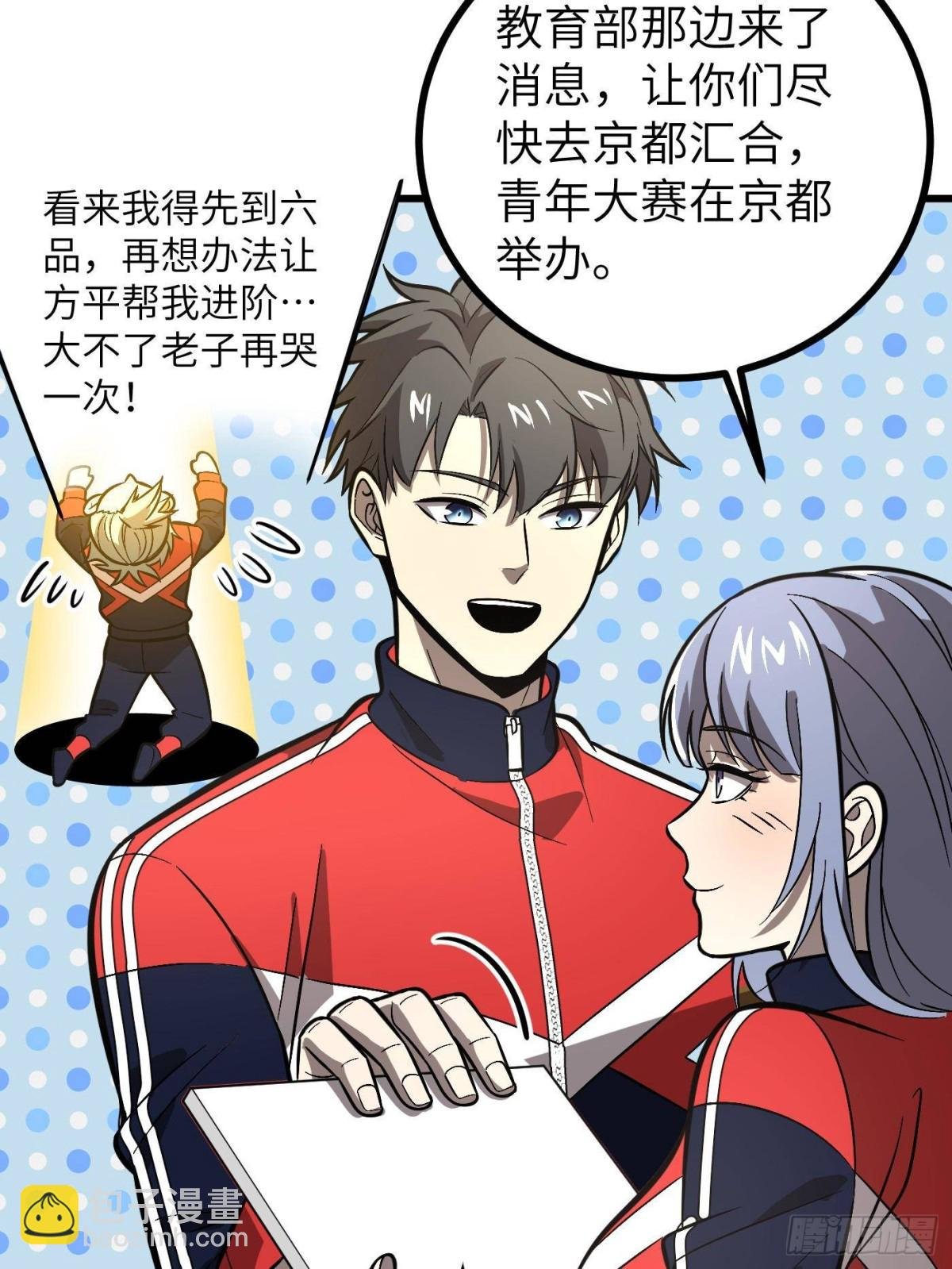 第273话 六品无敌！