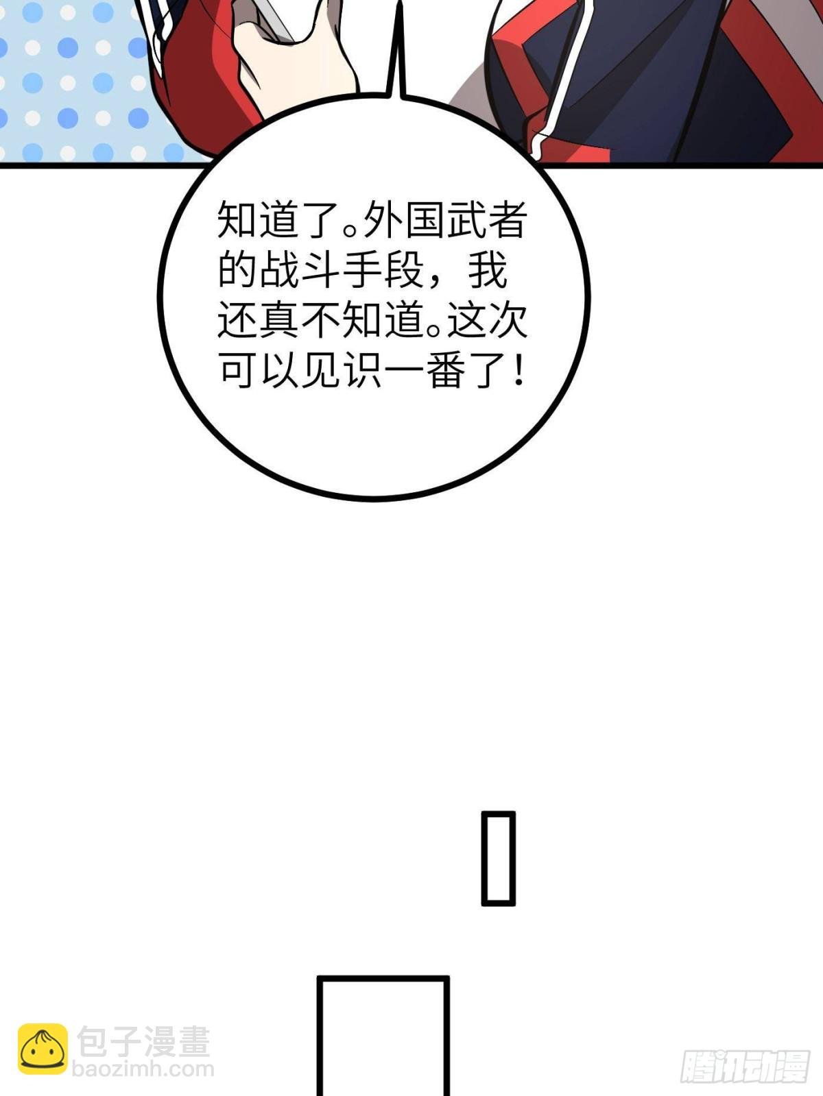 第273话 六品无敌！