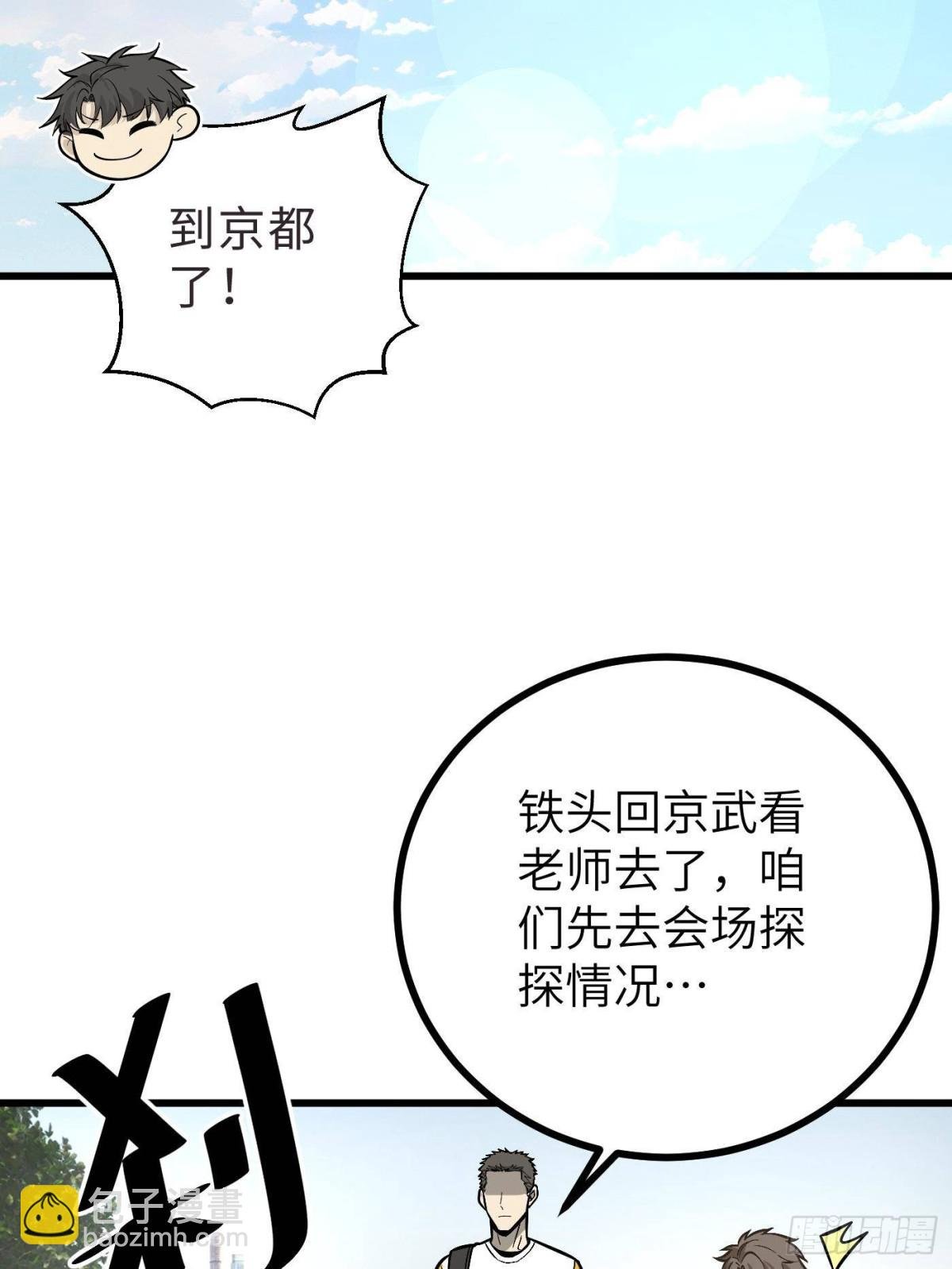 第273话 六品无敌！
