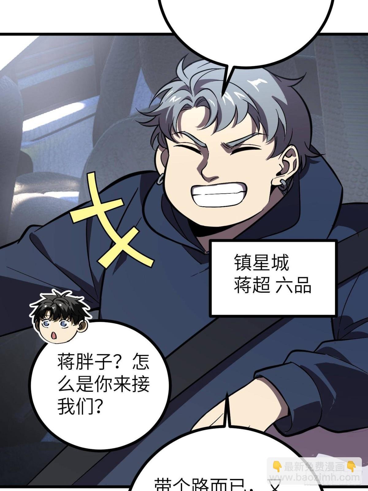 第273话 六品无敌！