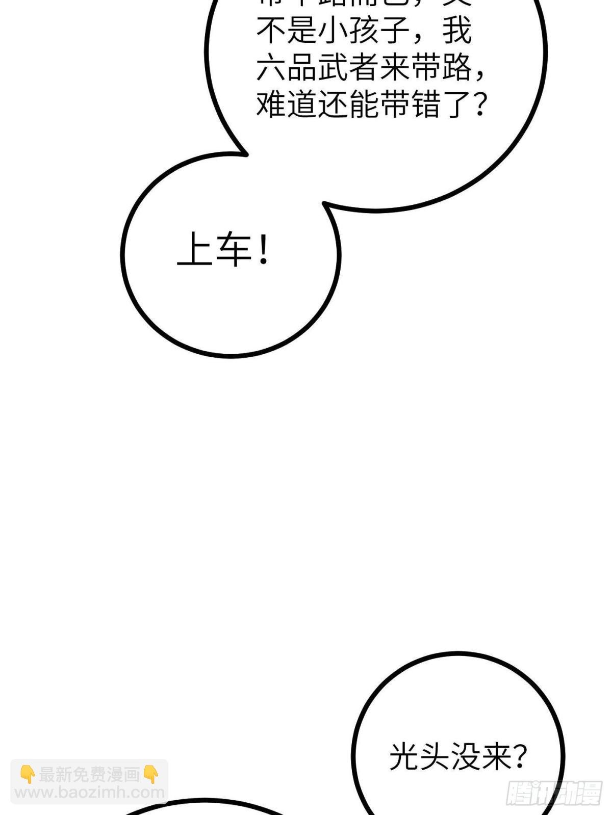 第273话 六品无敌！