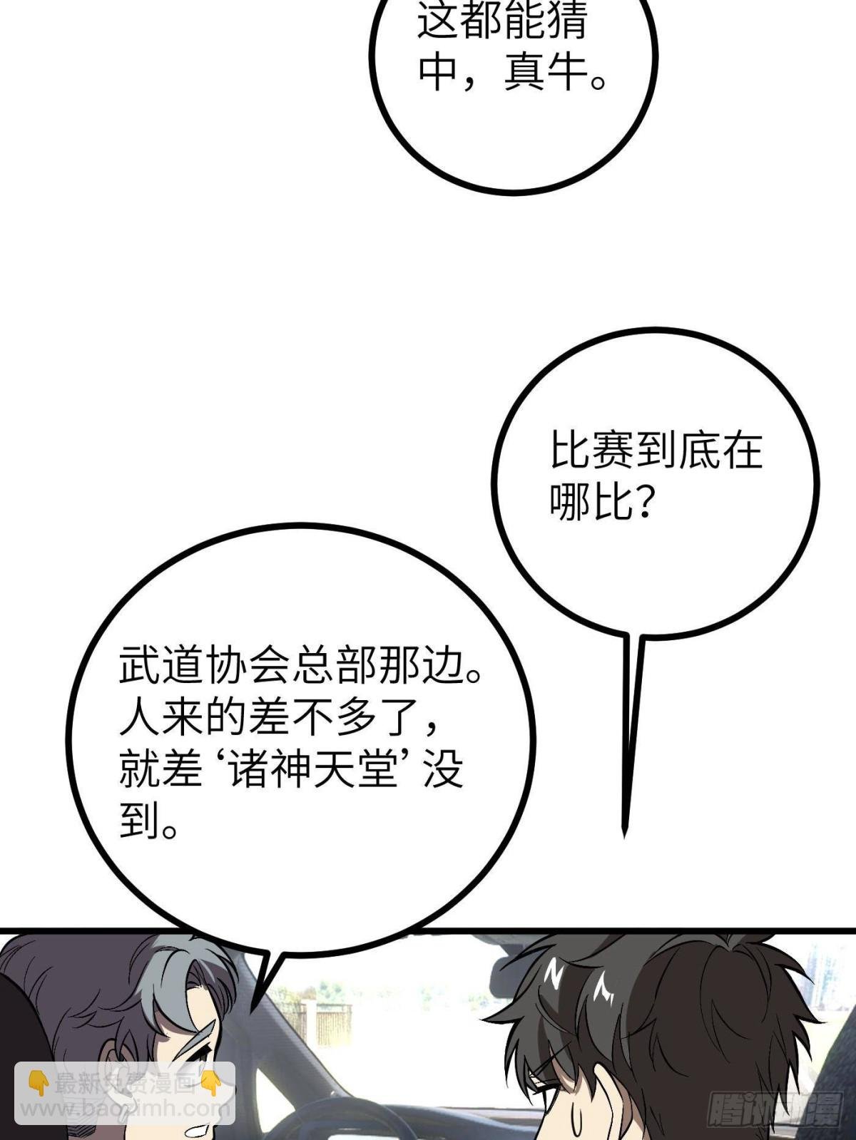 第273话 六品无敌！