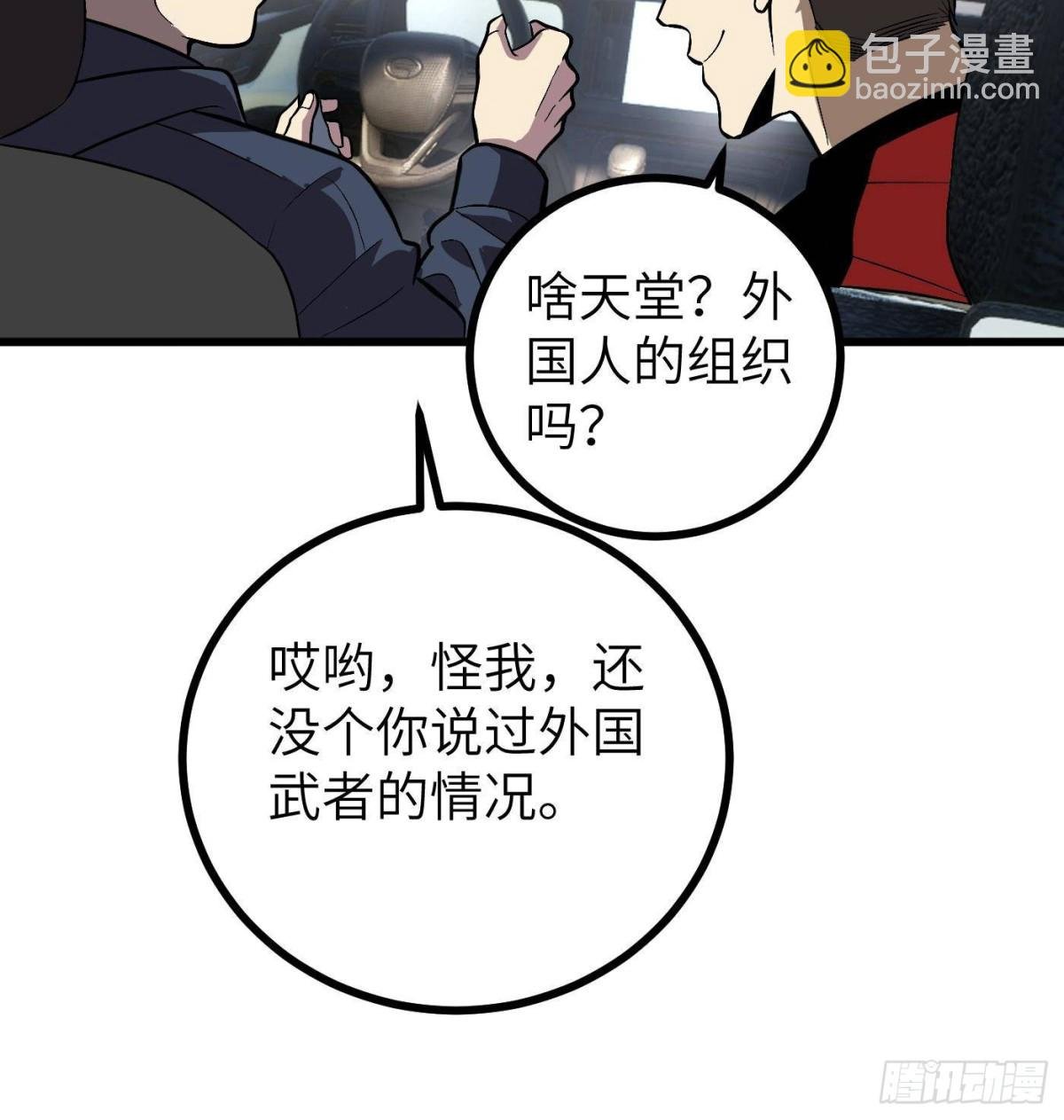 第273话 六品无敌！