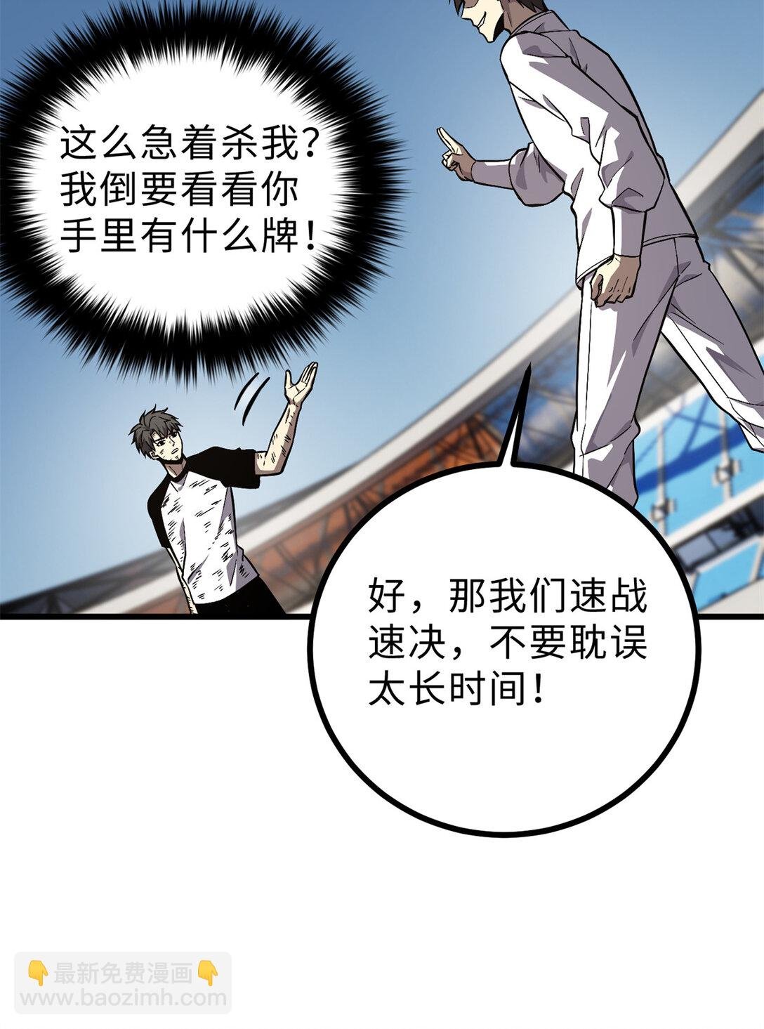 276 谁算计谁