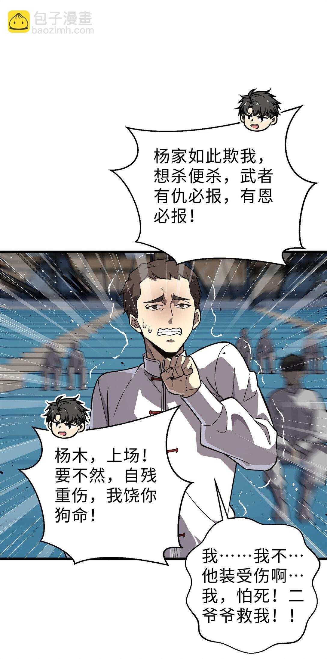 276 谁算计谁