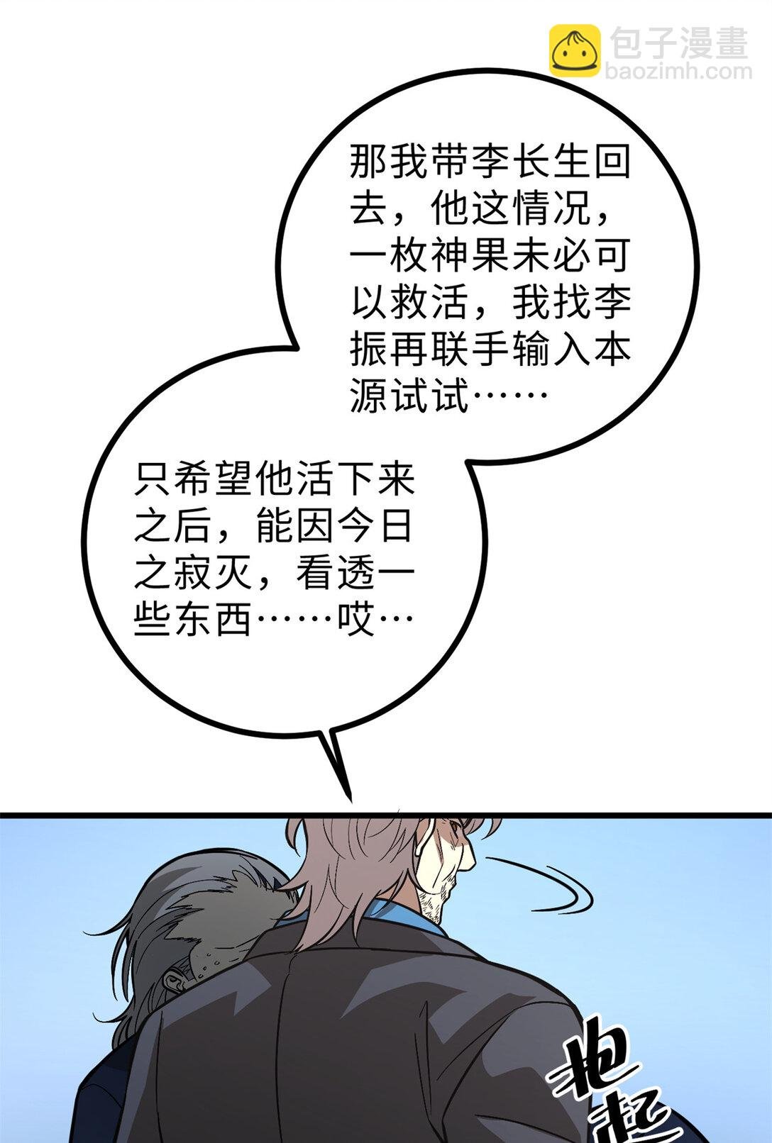 277 老阴货好多！