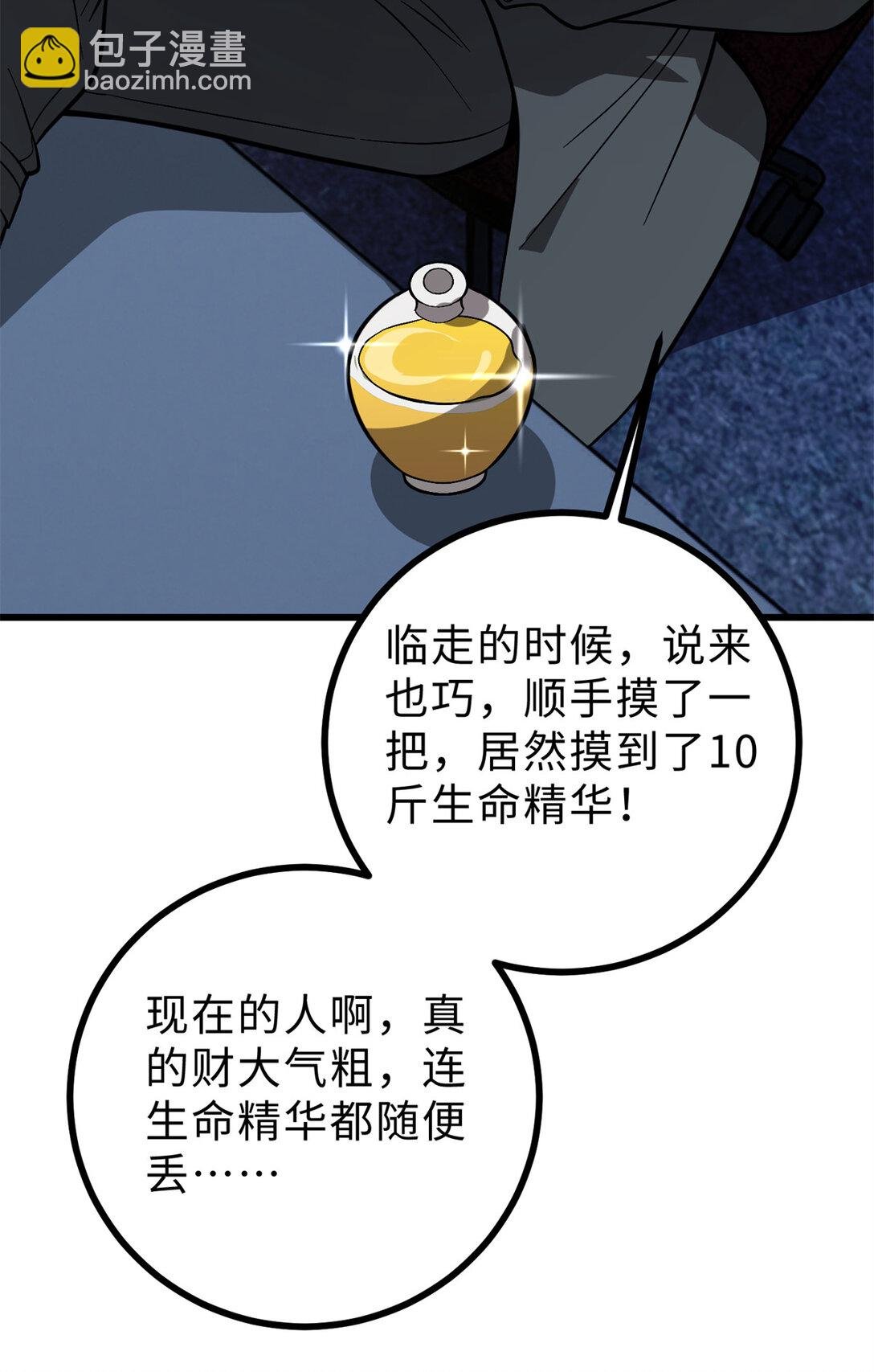 277 老阴货好多！