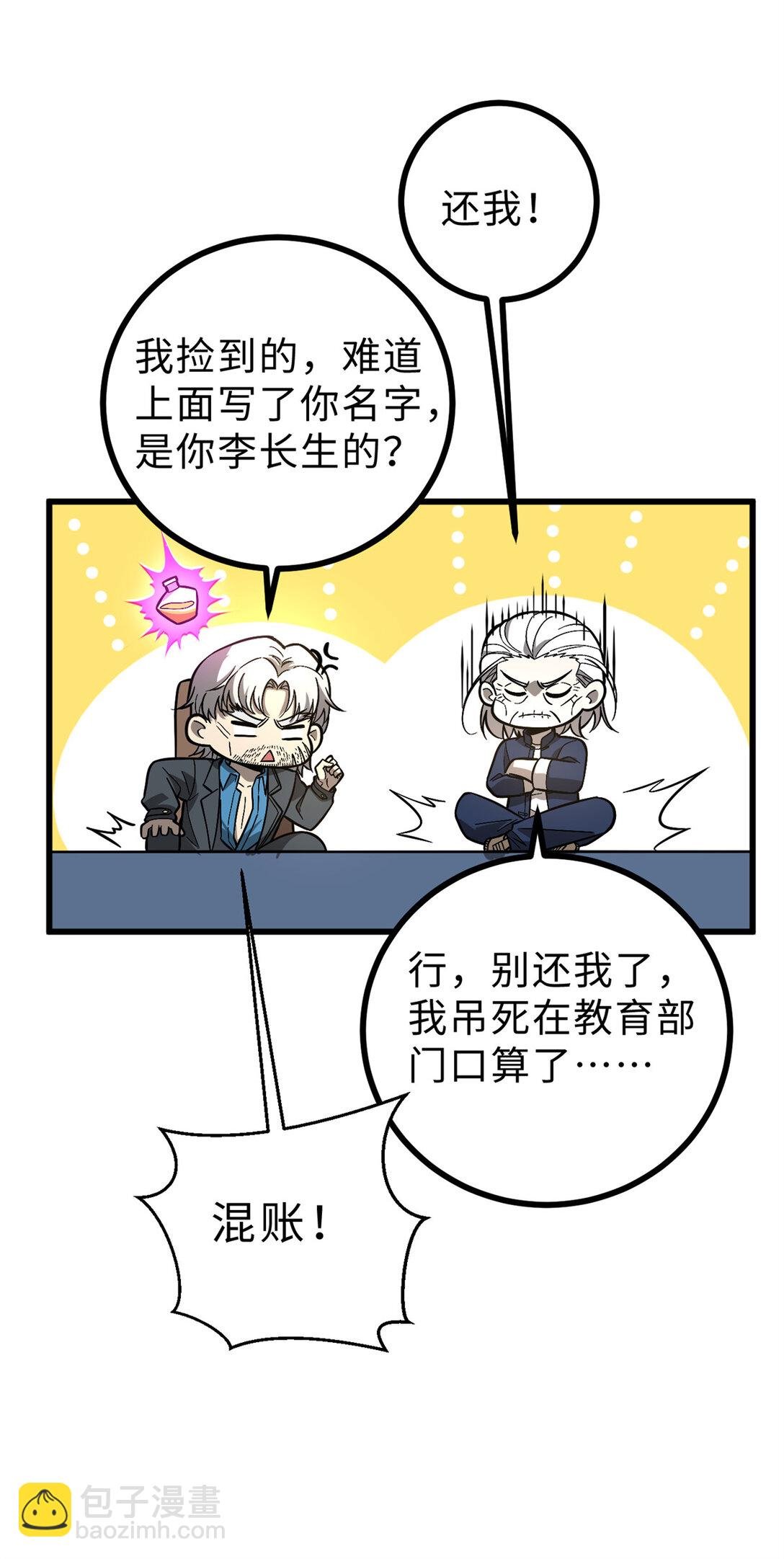 277 老阴货好多！