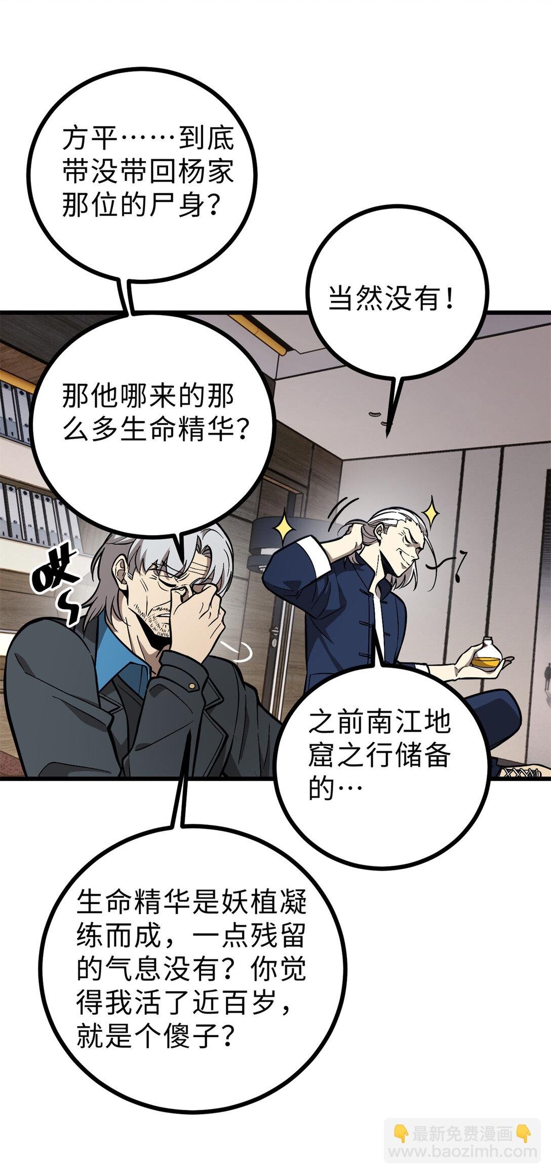 277 老阴货好多！