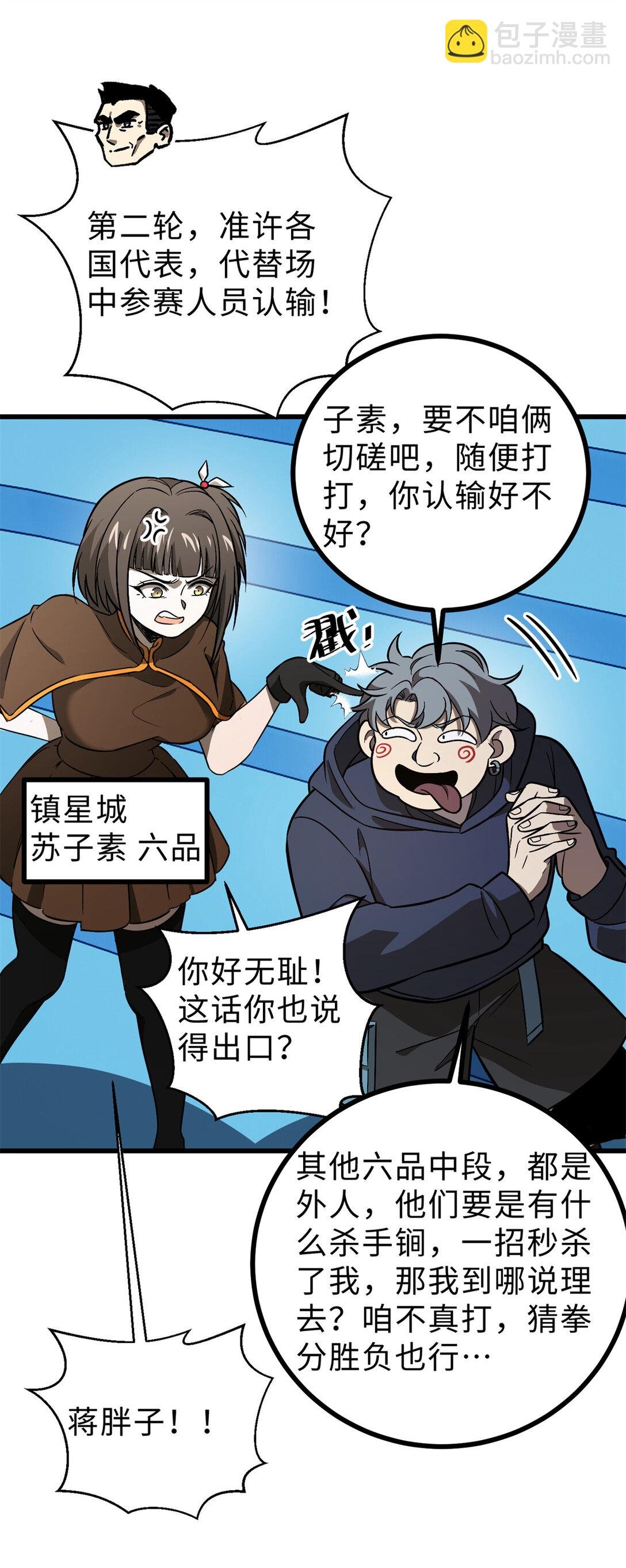 277 老阴货好多！