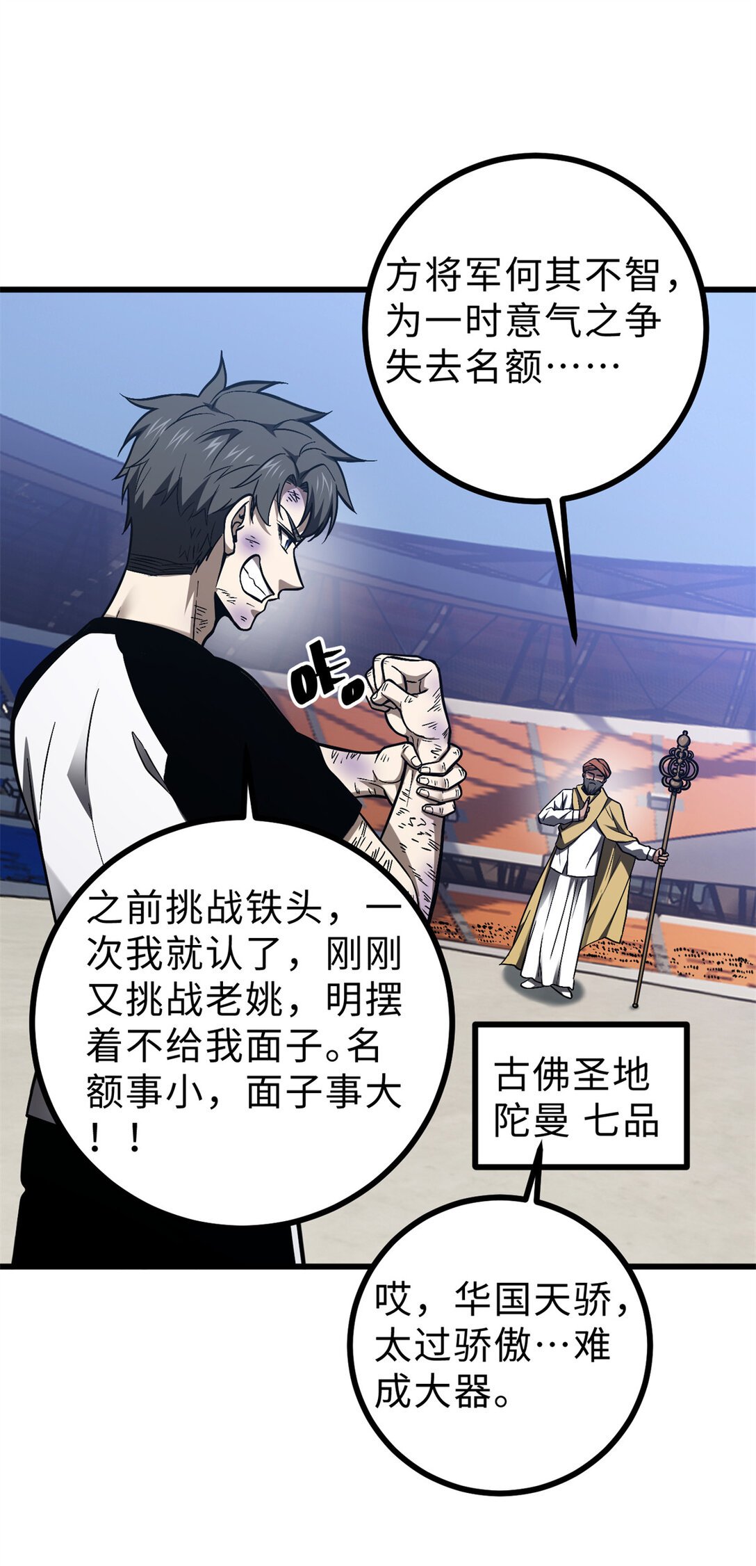 278 这是一个比狠的时代