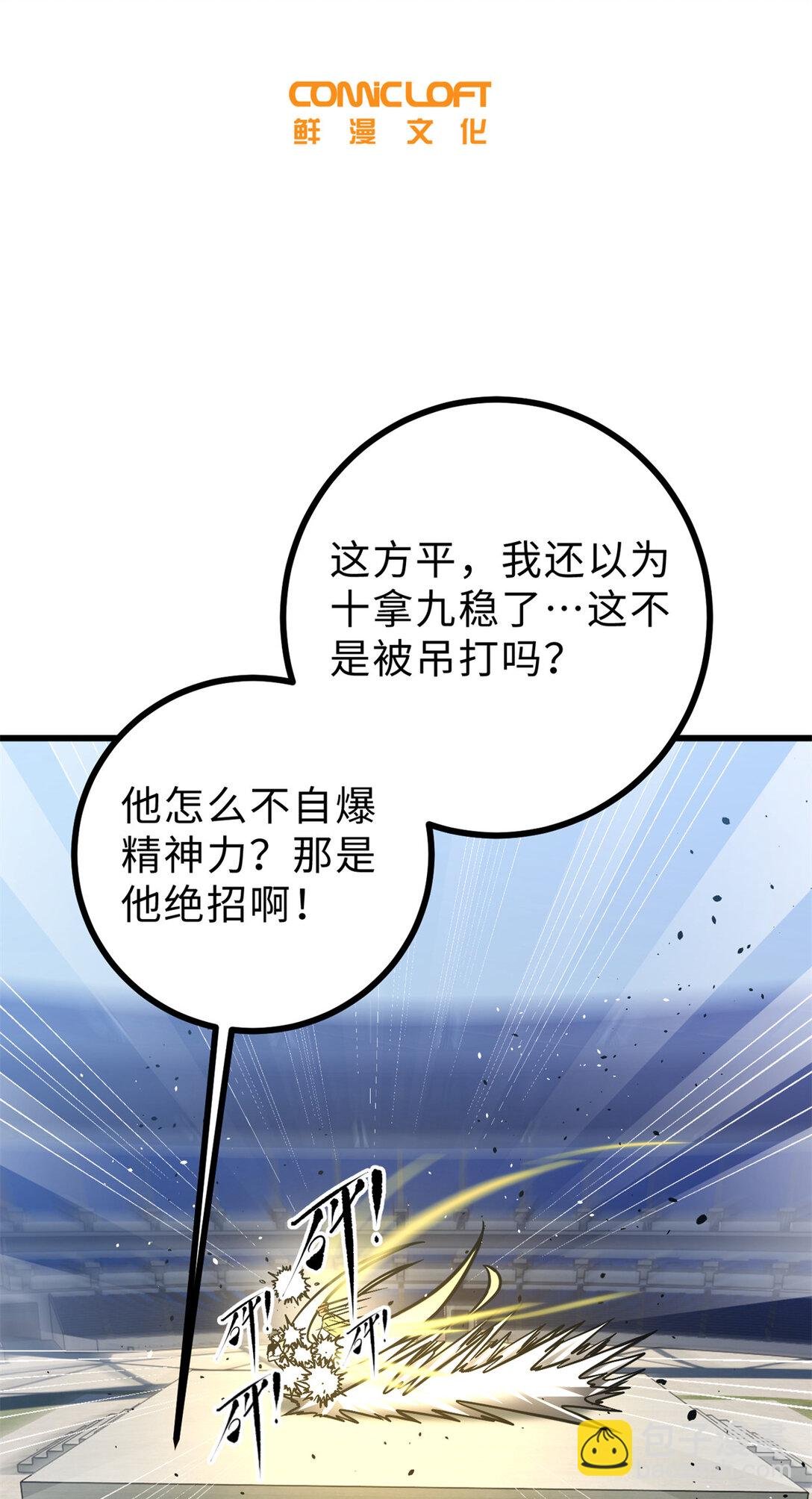 278 这是一个比狠的时代