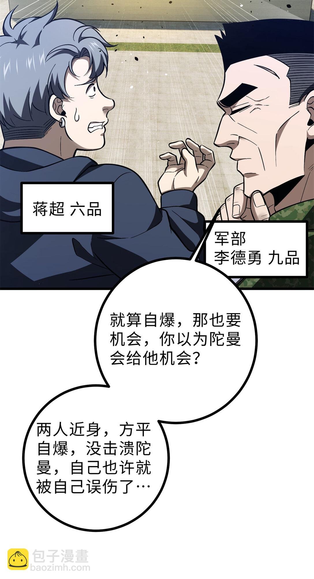 278 这是一个比狠的时代