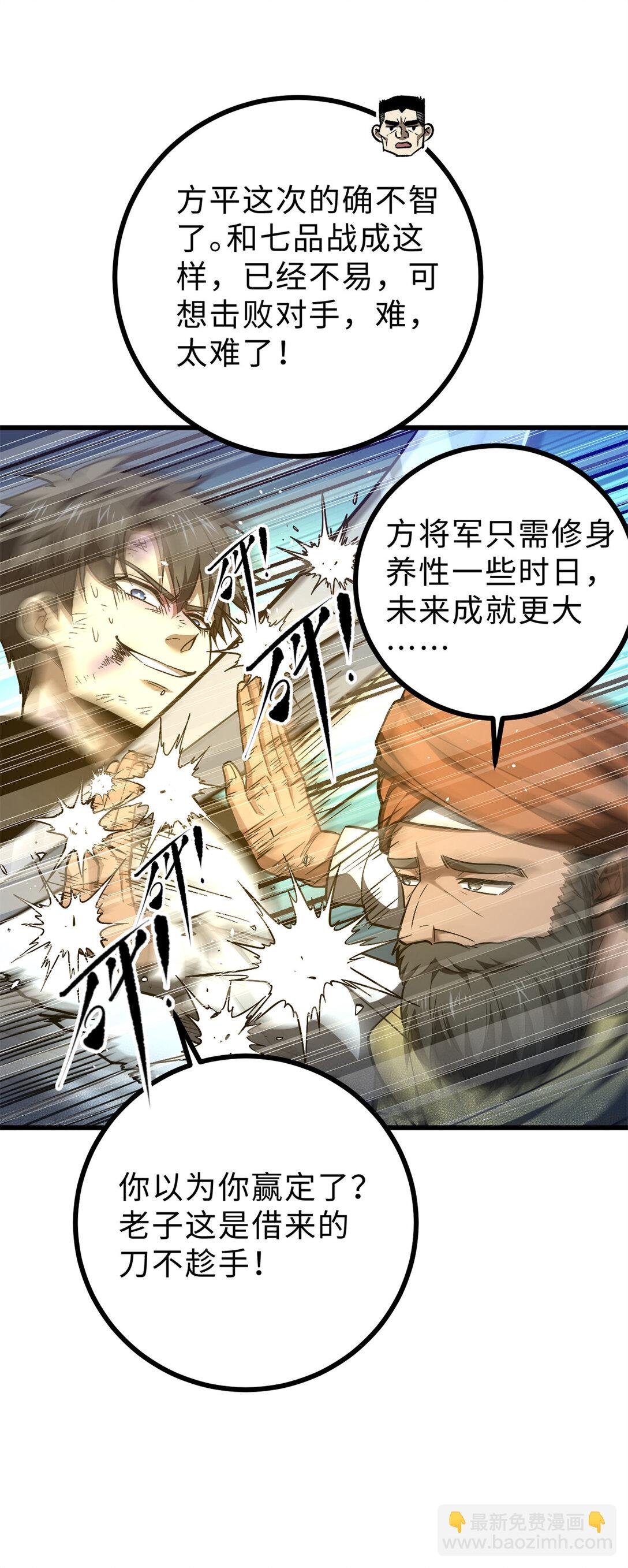 278 这是一个比狠的时代