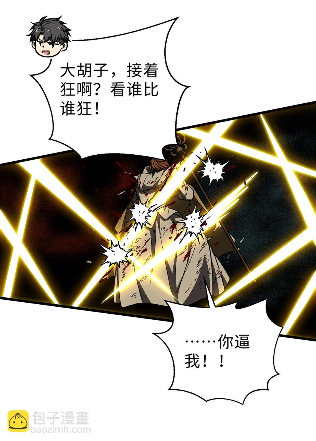 278 这是一个比狠的时代