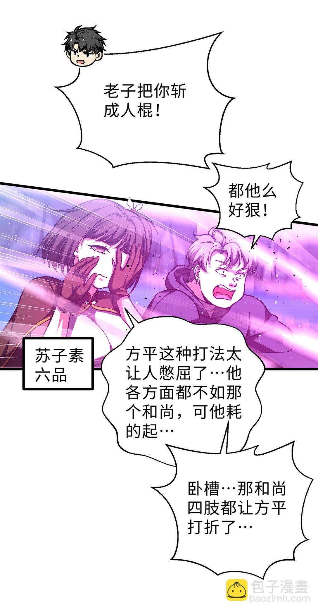 278 这是一个比狠的时代