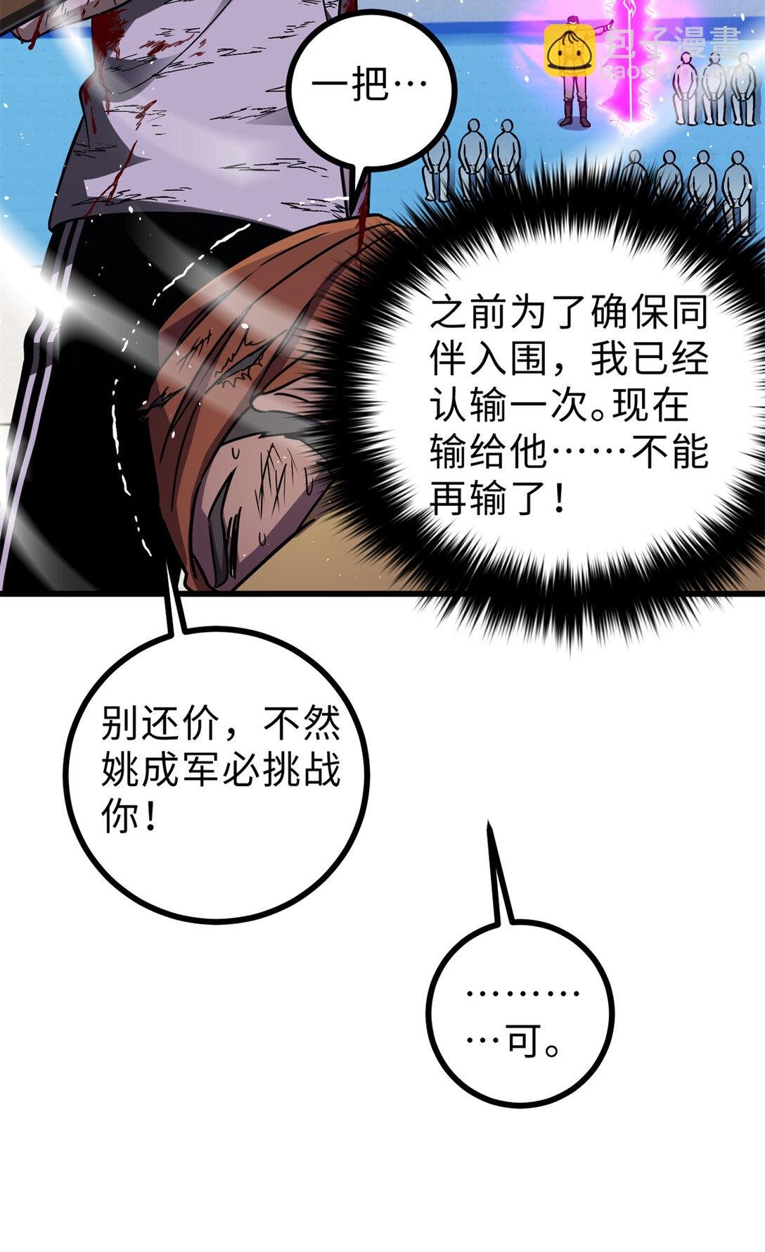 278 这是一个比狠的时代