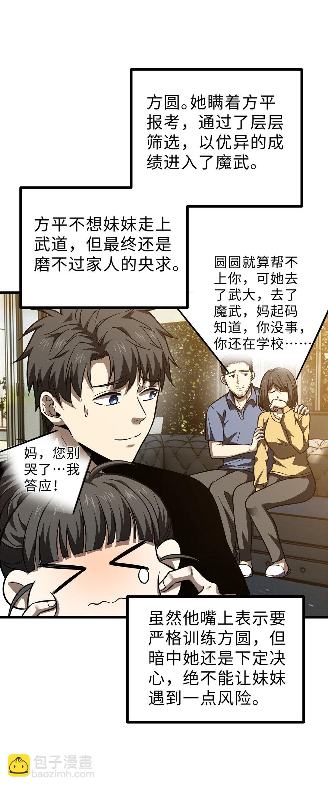 278 这是一个比狠的时代