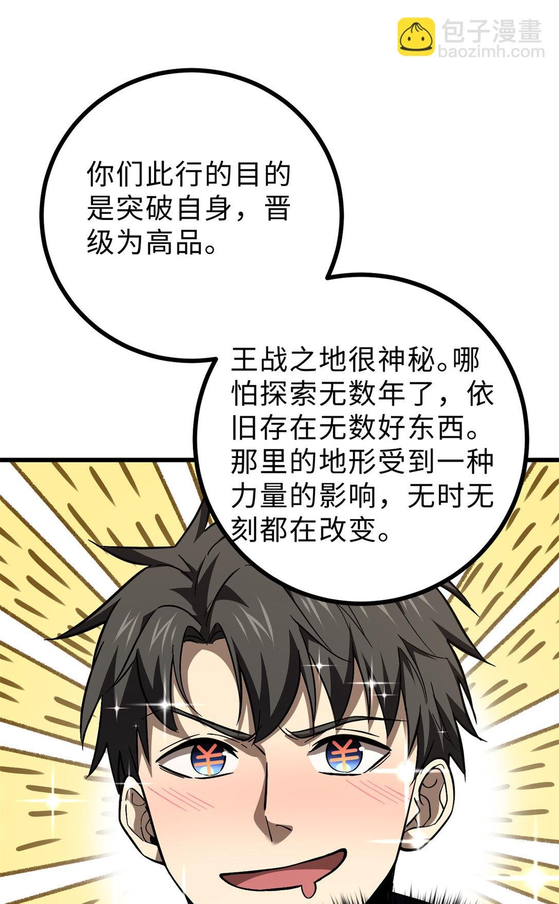 278 这是一个比狠的时代