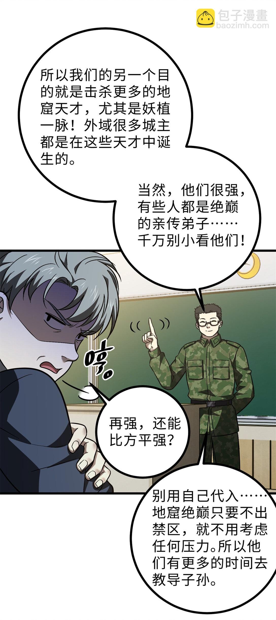 278 这是一个比狠的时代