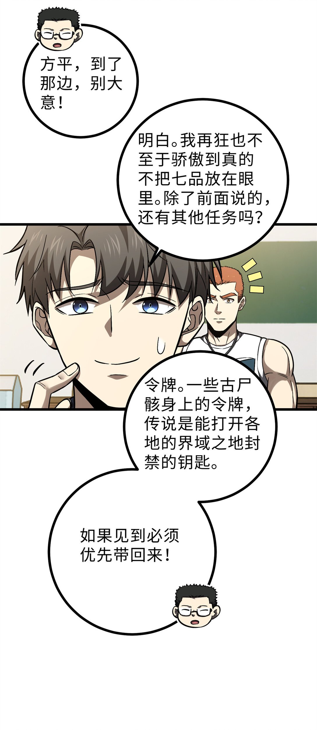 278 这是一个比狠的时代