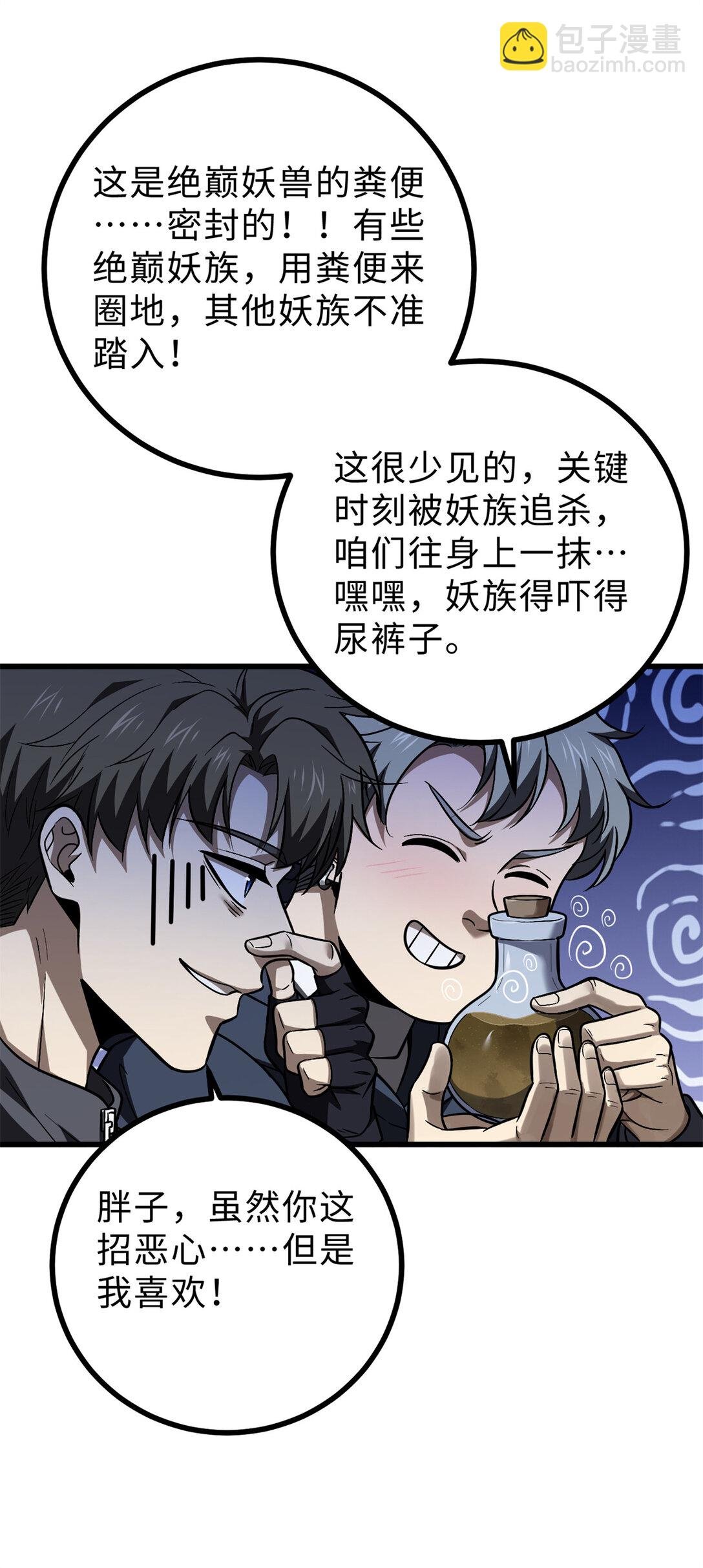 278 这是一个比狠的时代