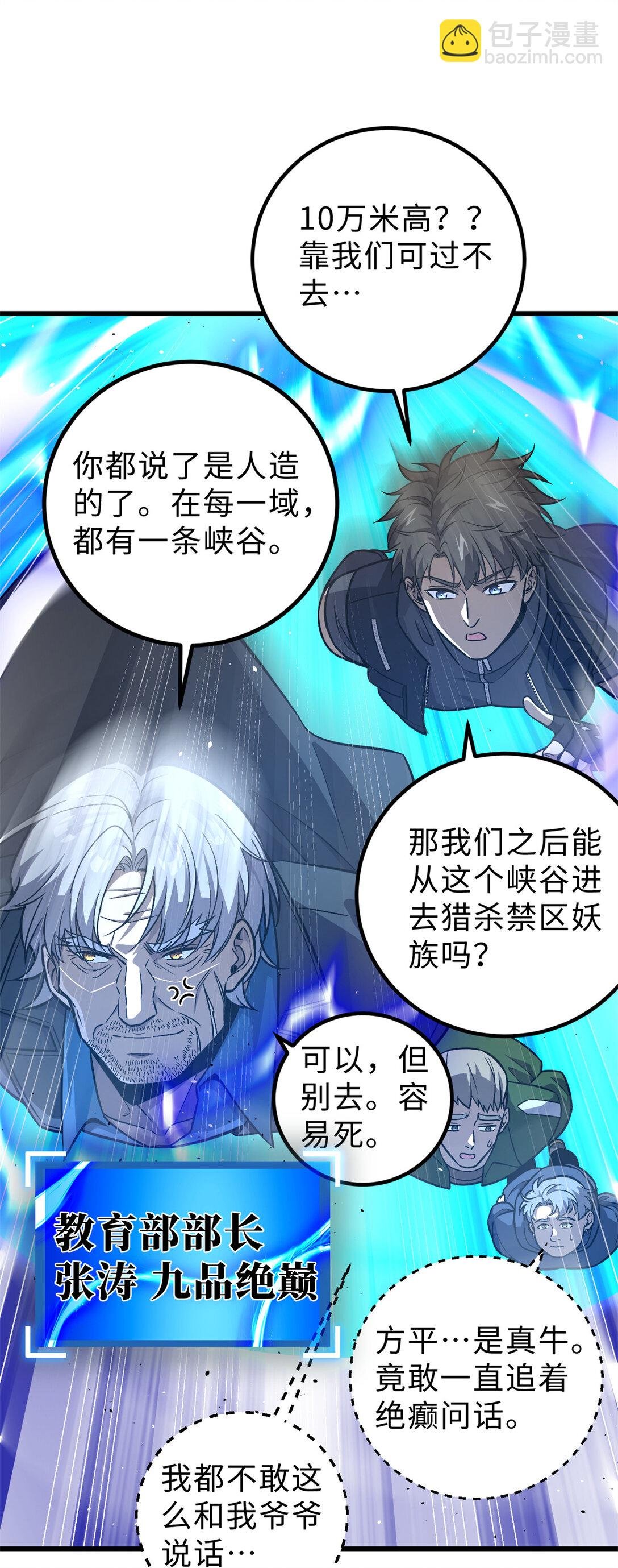 279 进入禁区
