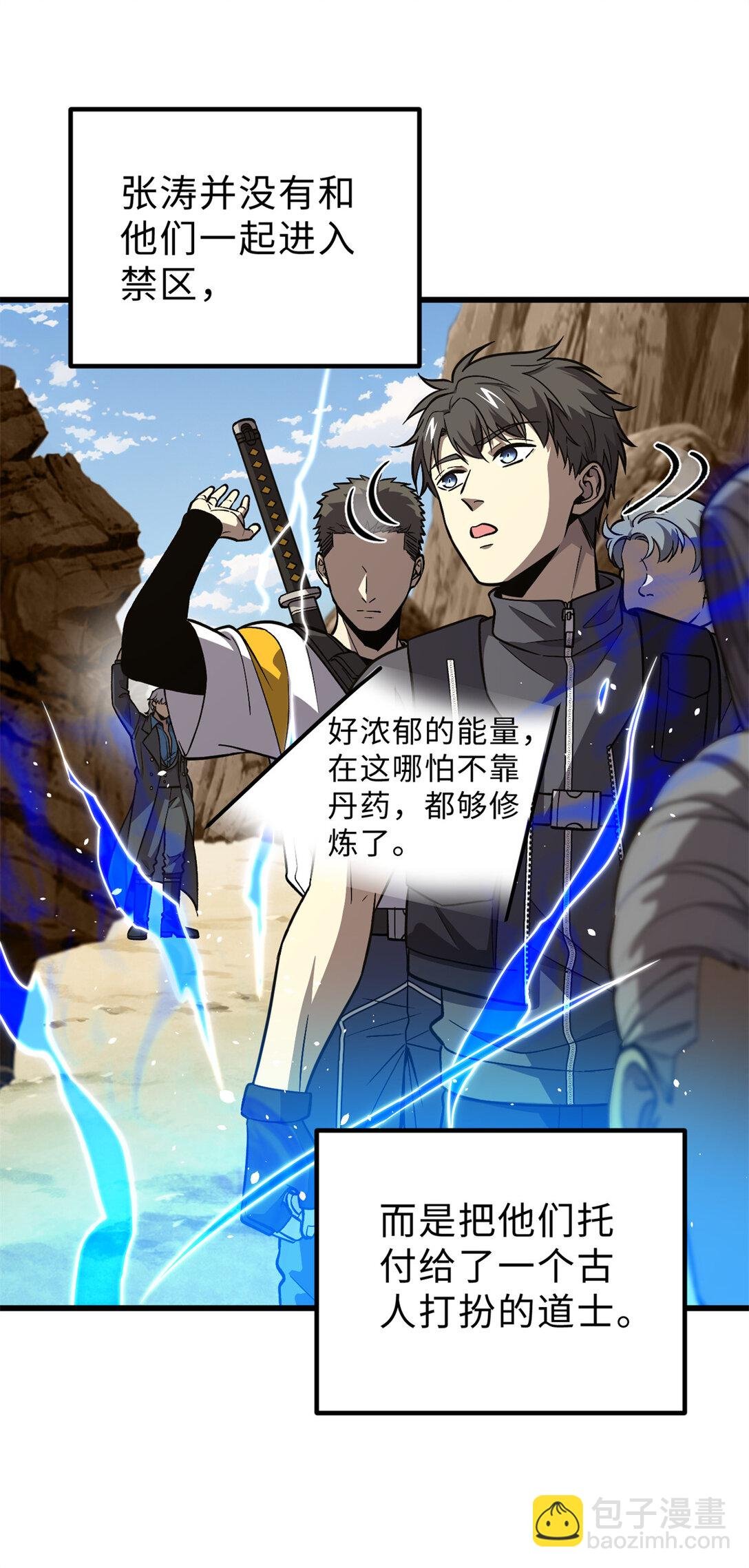 279 进入禁区