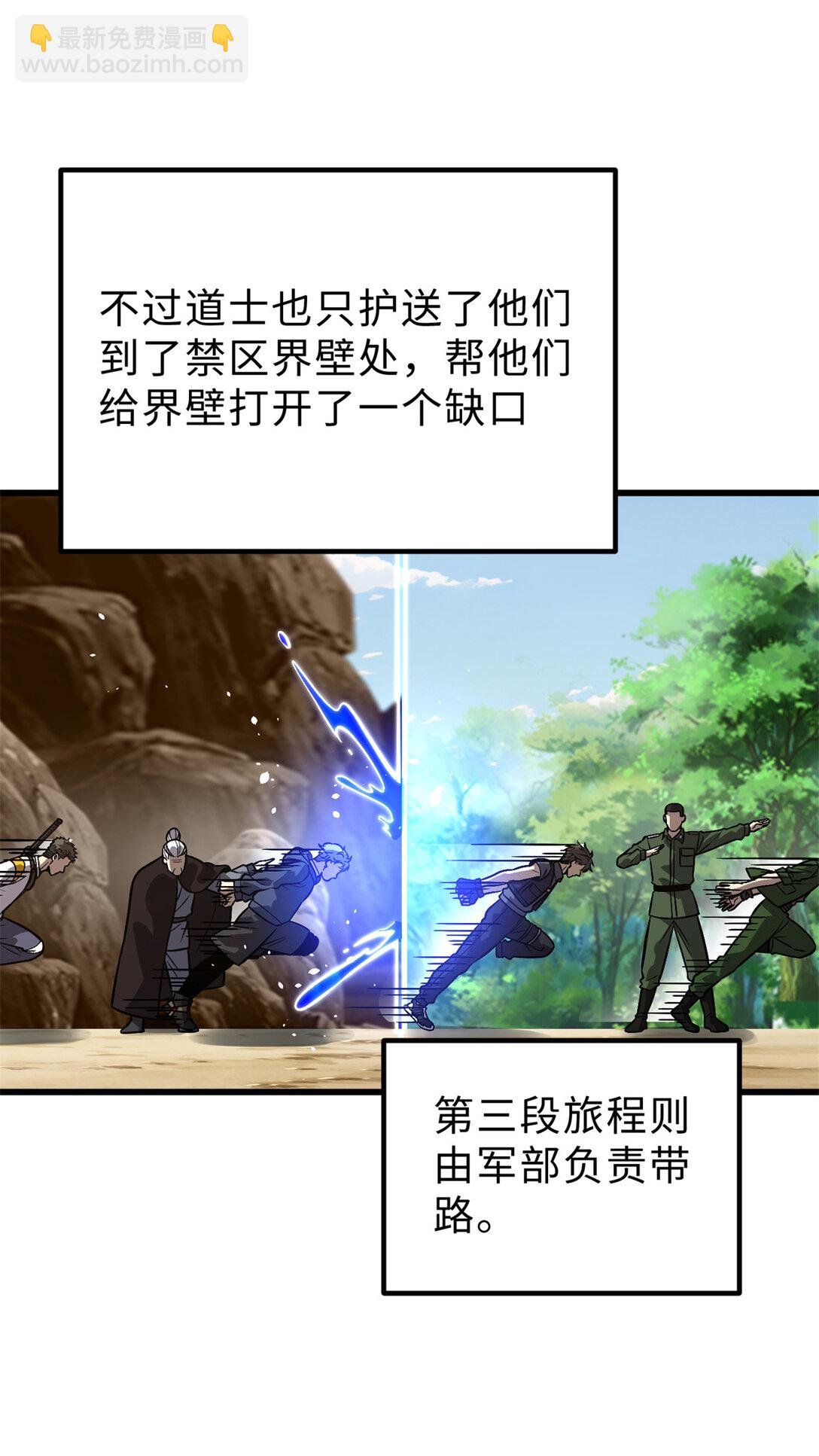 279 进入禁区