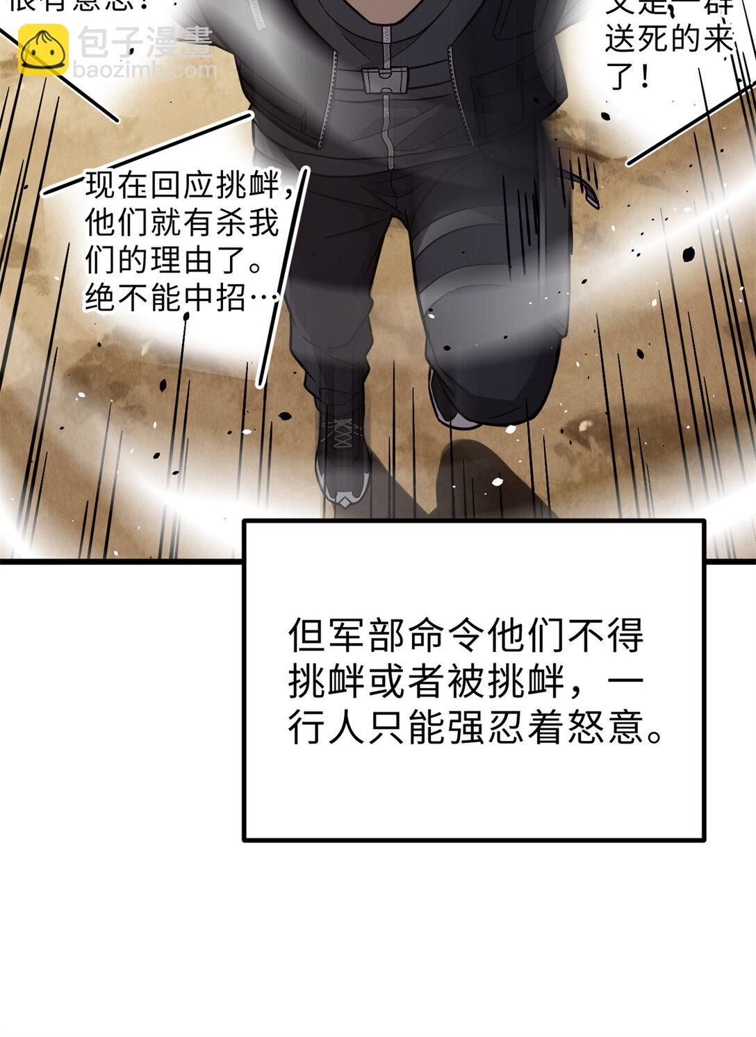 279 进入禁区