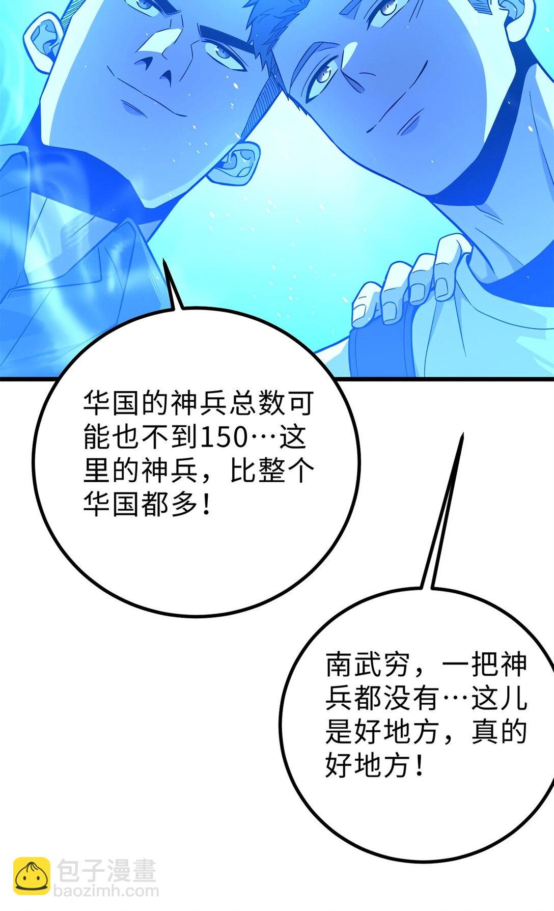 279 进入禁区