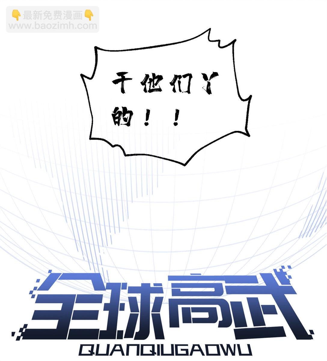 279 进入禁区