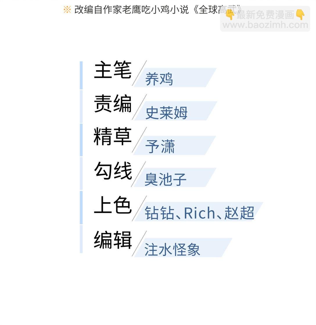 279 进入禁区