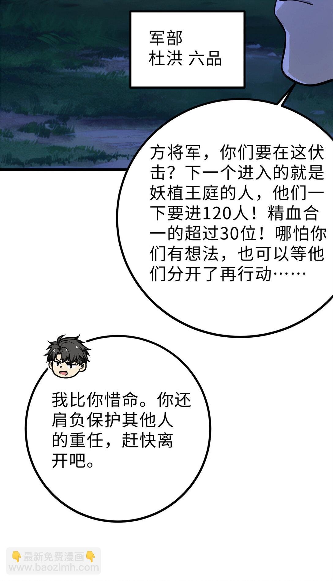 279 进入禁区