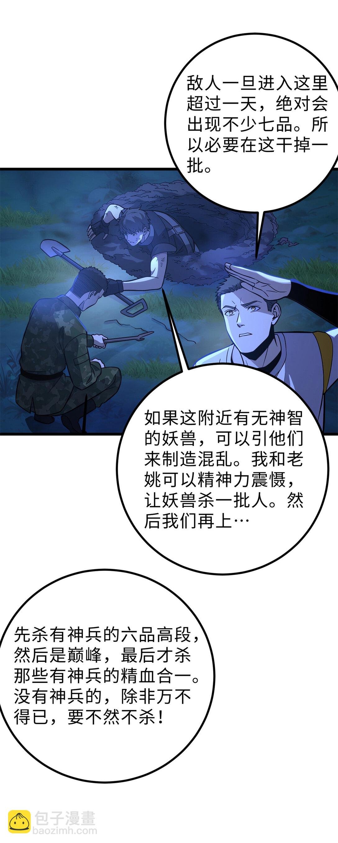 279 进入禁区