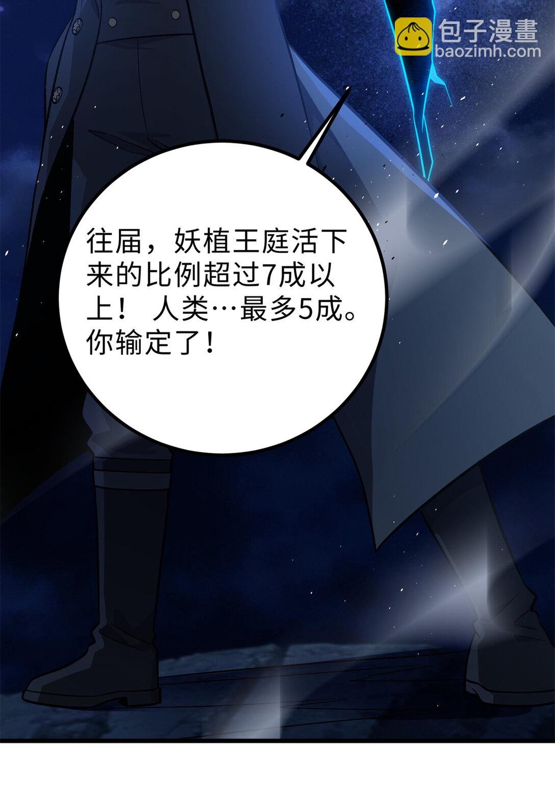 279 进入禁区