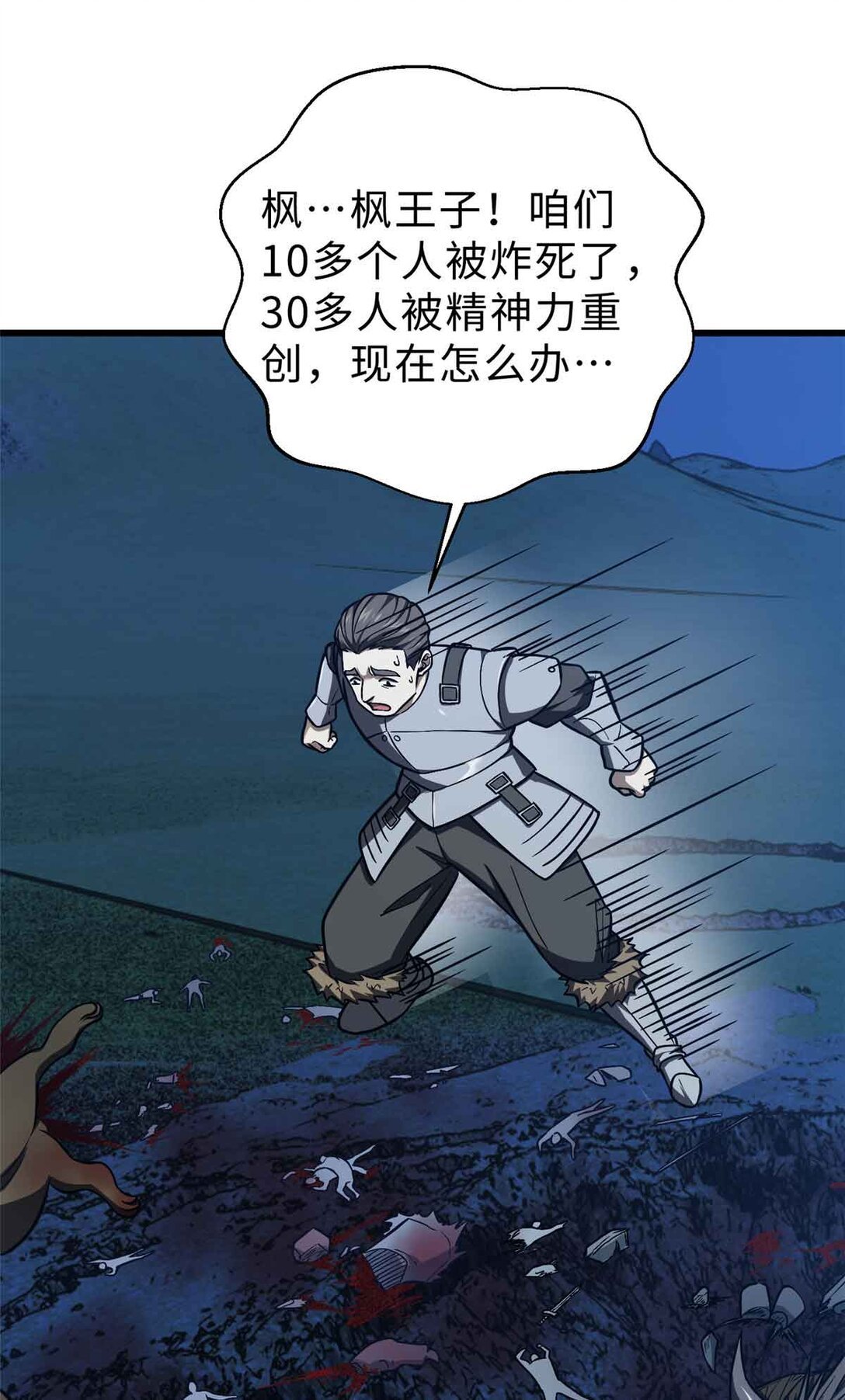 280 向王子殿下问好