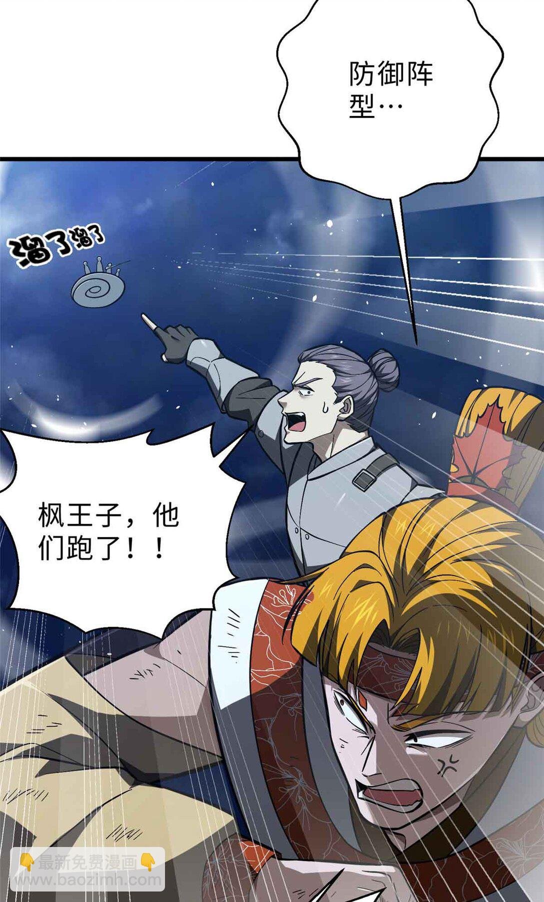 280 向王子殿下问好