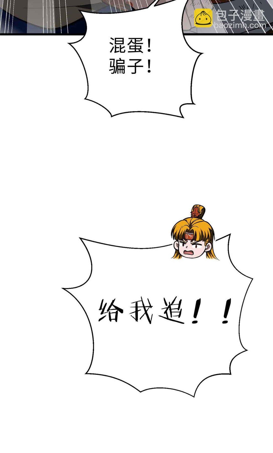 280 向王子殿下问好
